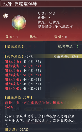 蜀山初章截图-46062