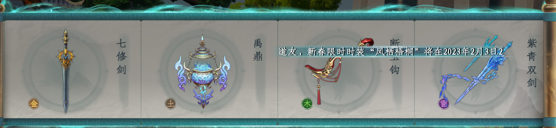 蜀山初章截图-46064