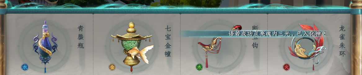 蜀山初章截图-46066
