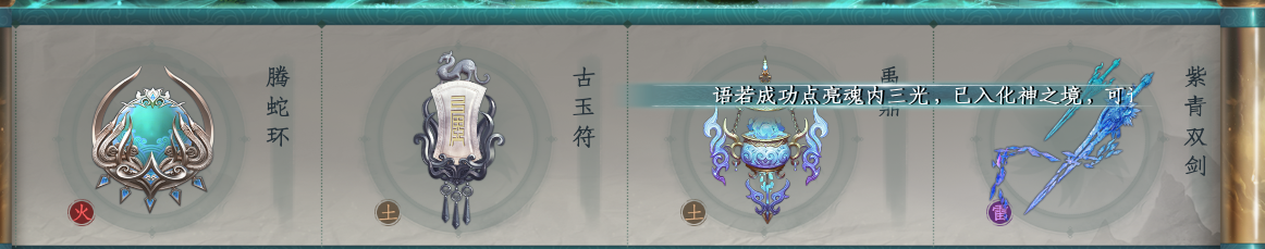 蜀山初章截图-46068