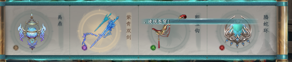 蜀山初章截图-46069