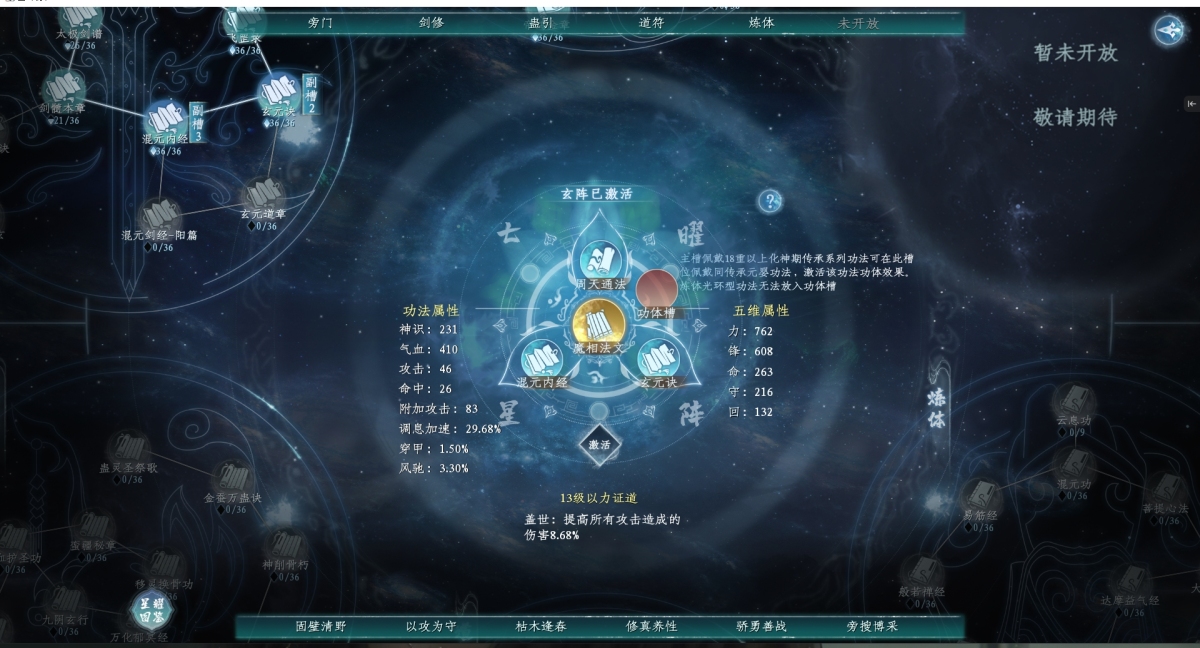 蜀山初章截图-46070