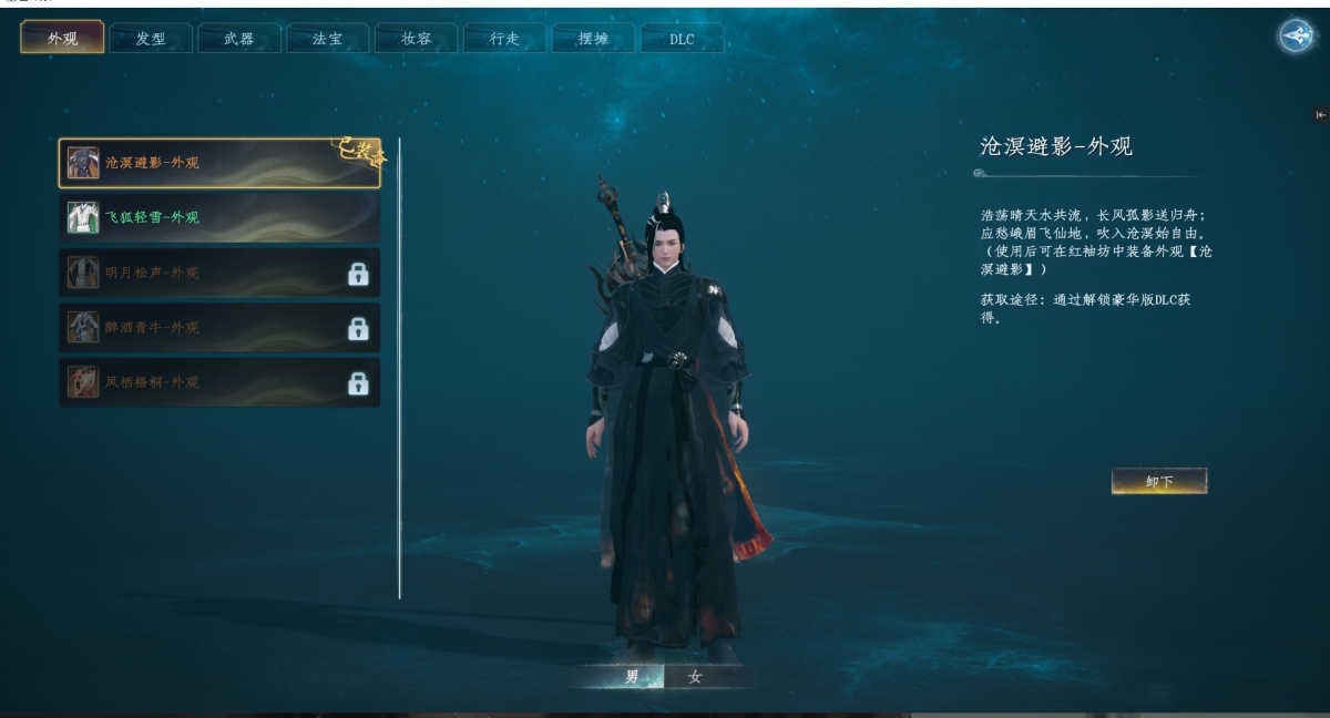 蜀山初章截图-46075