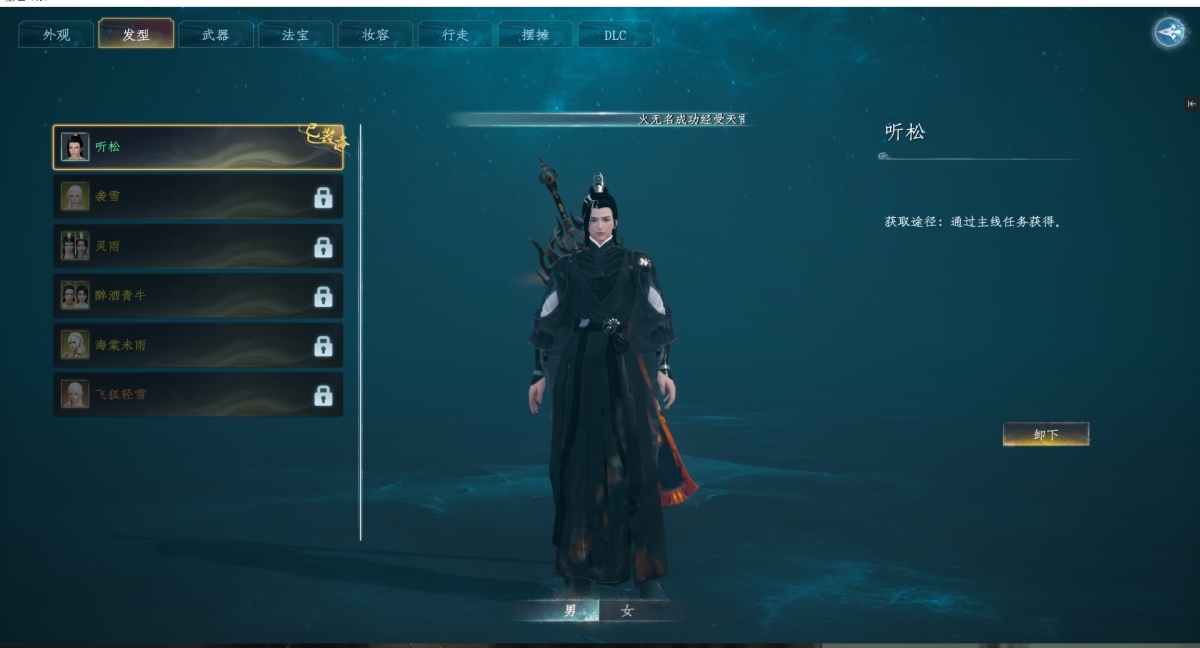 蜀山初章截图-46076