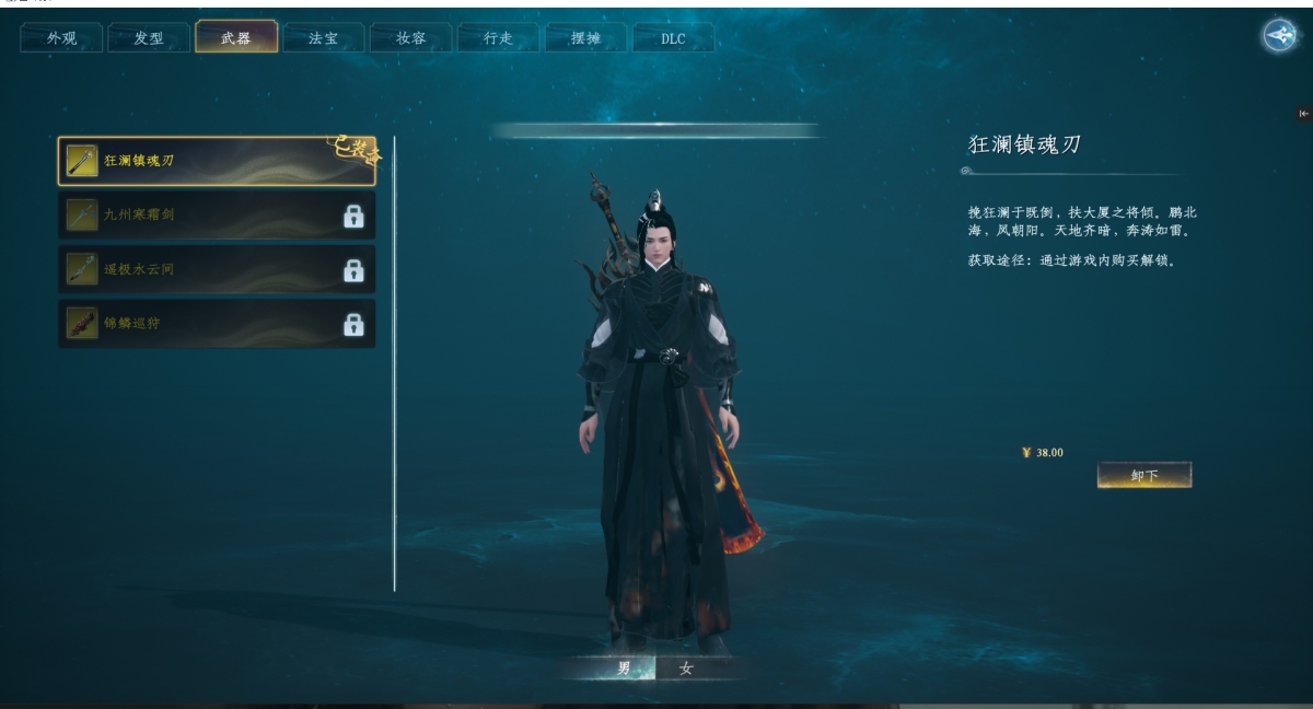 蜀山初章截图-46077