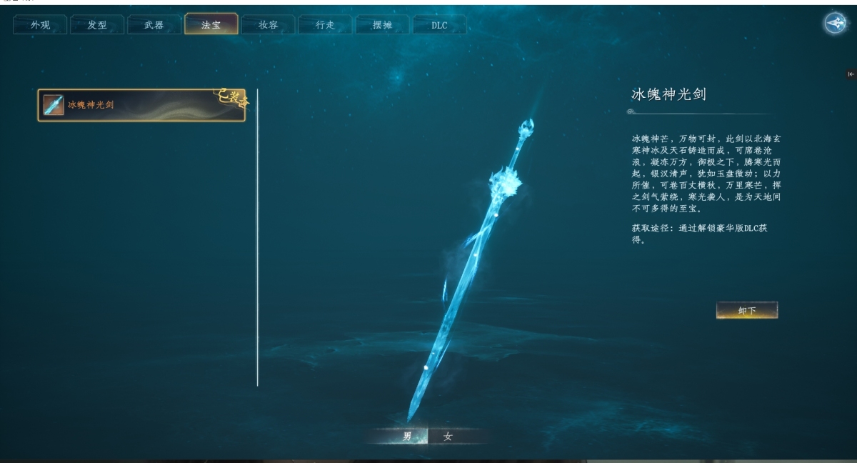 蜀山初章截图-46078