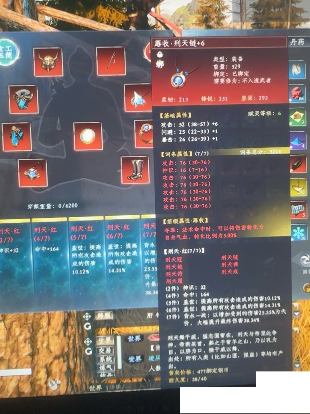 蜀山初章截图-46084