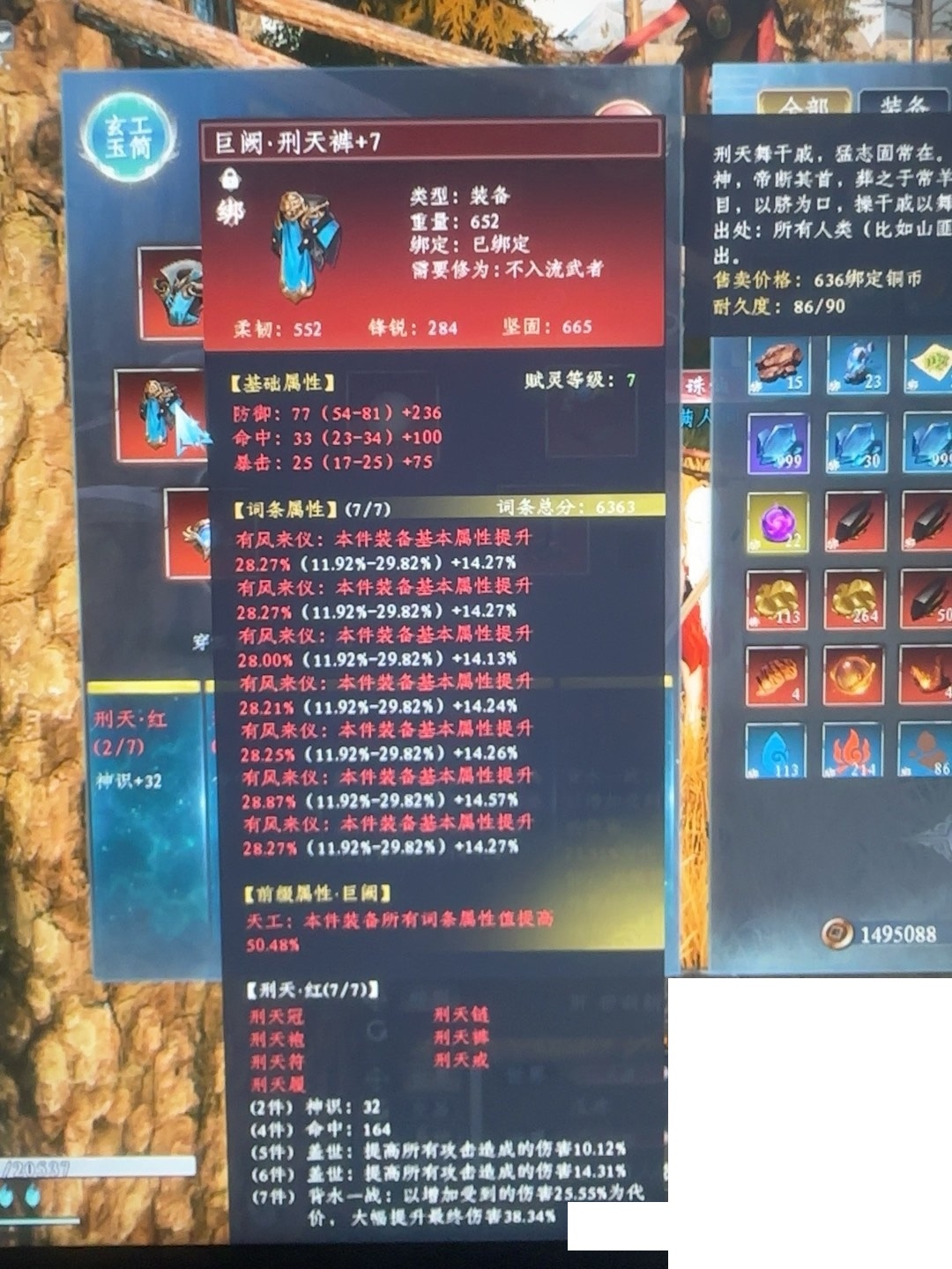 蜀山初章截图-46085