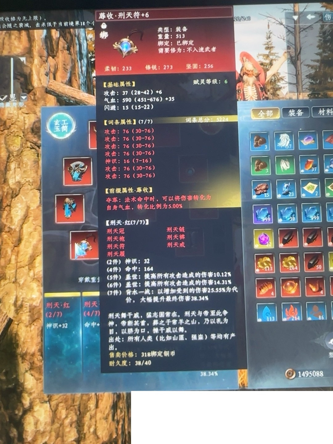 蜀山初章截图-46087