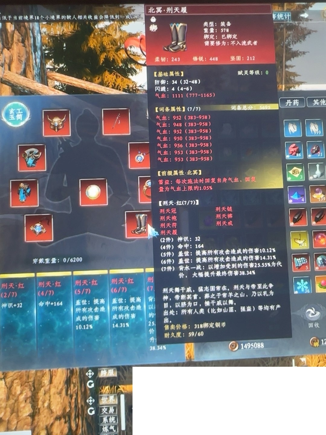 蜀山初章截图-46088