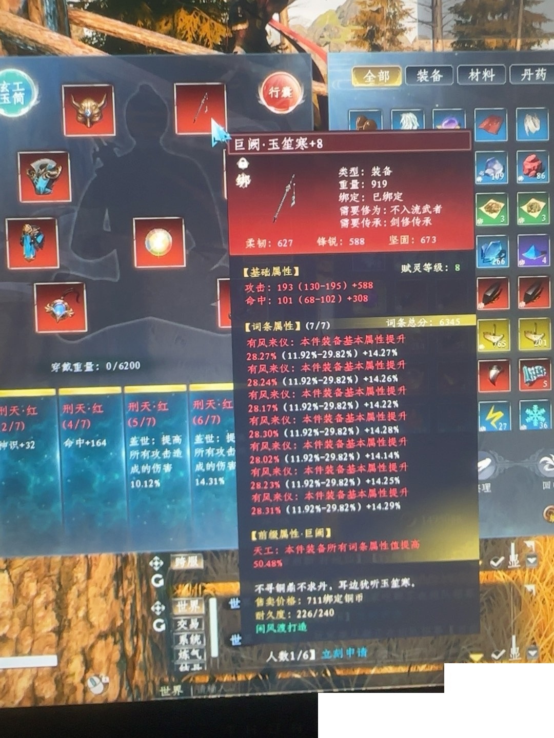 蜀山初章截图-46089