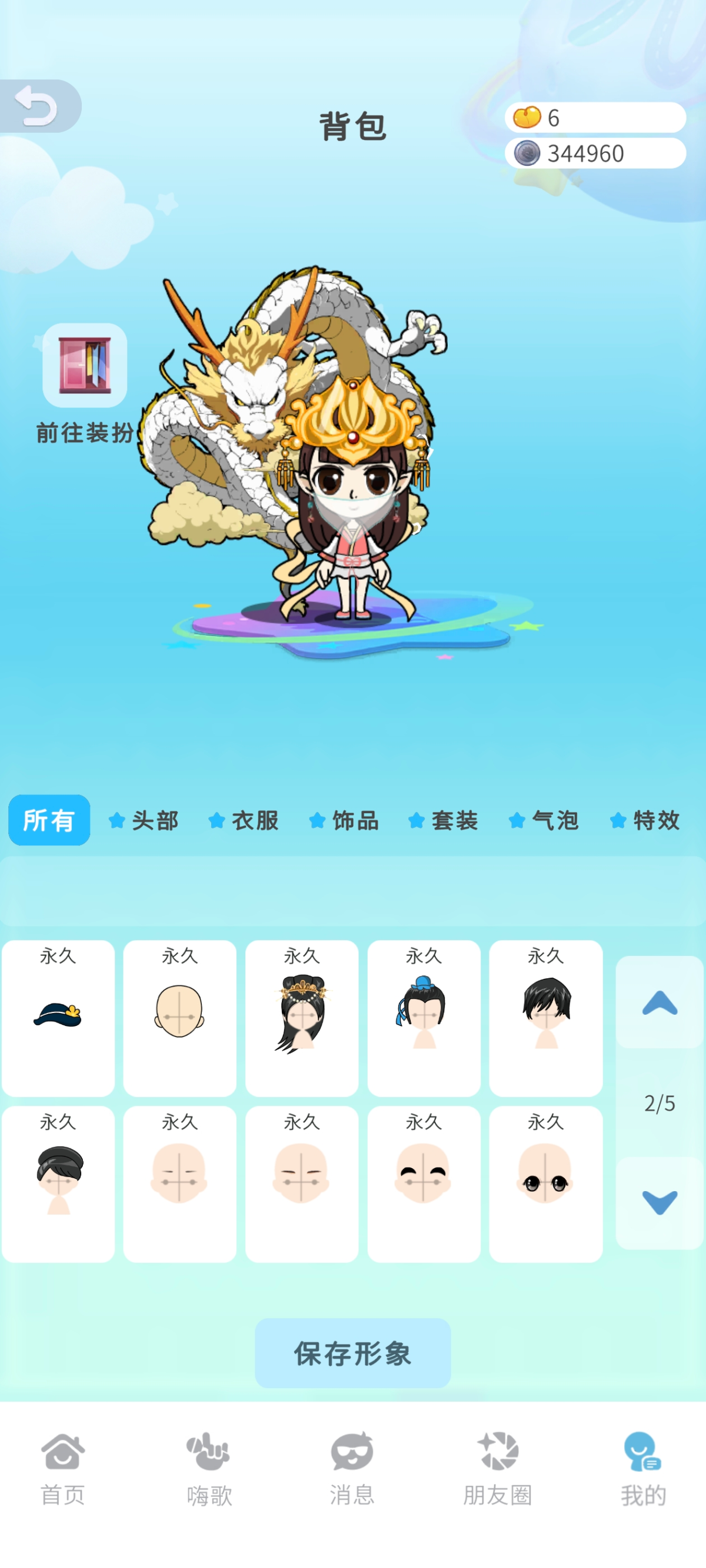 谁是卧底小龙号，百万魅力和名气，情侣服装永久，还有许多稀有宠物、成就，有家族有绑情侣，还有角色卡99+，包够你玩的，尽快下单会考虑送你300金豆子，应该可以改密码【自主截图】
