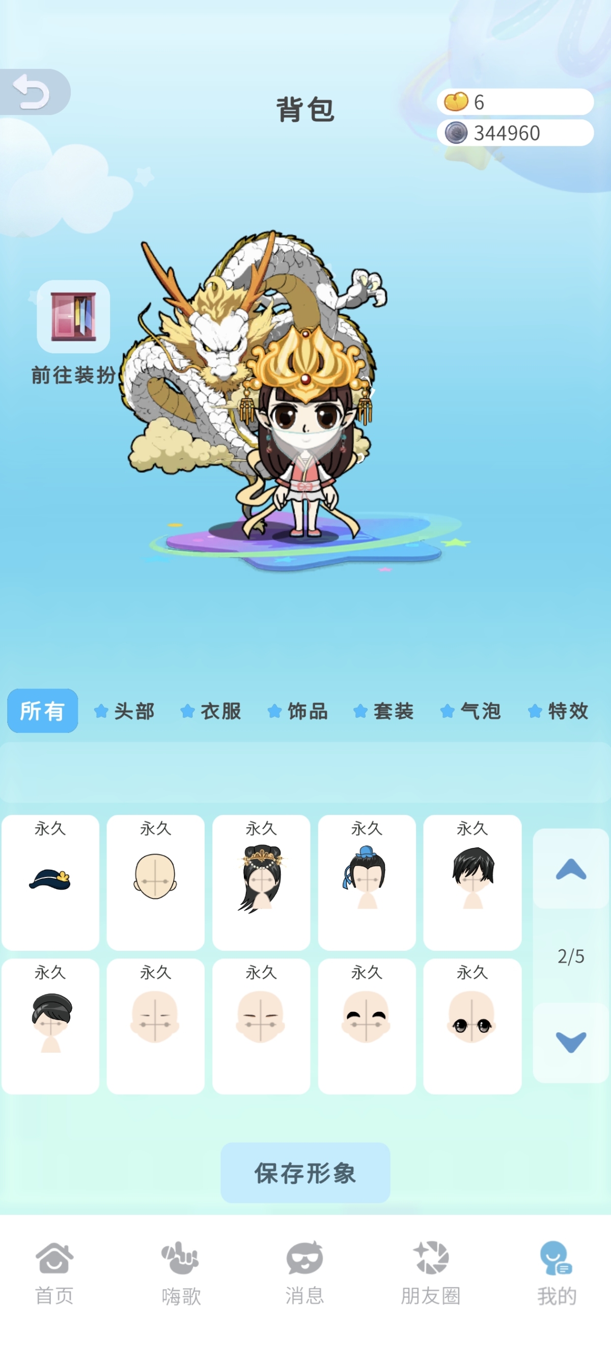 谁是卧底截图-46091