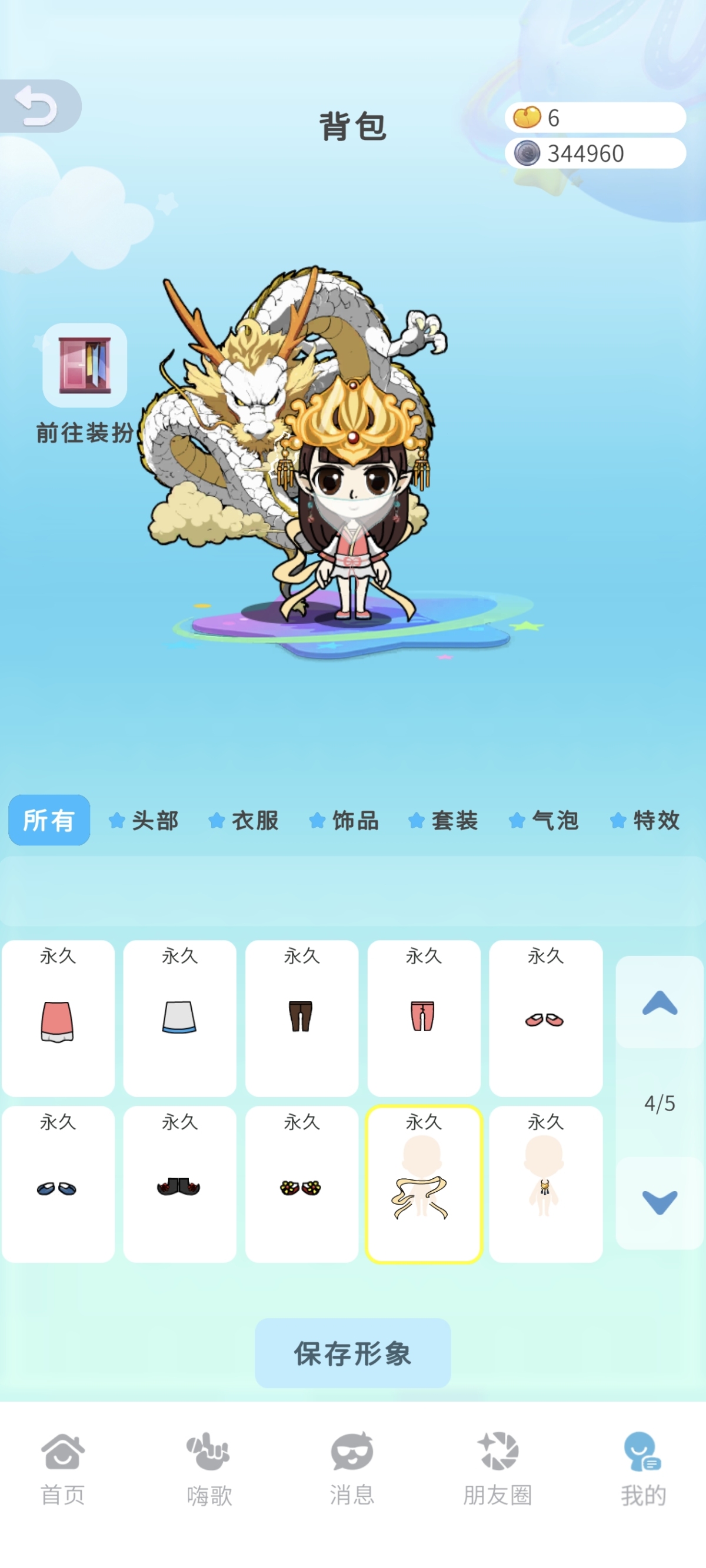 谁是卧底截图-46092