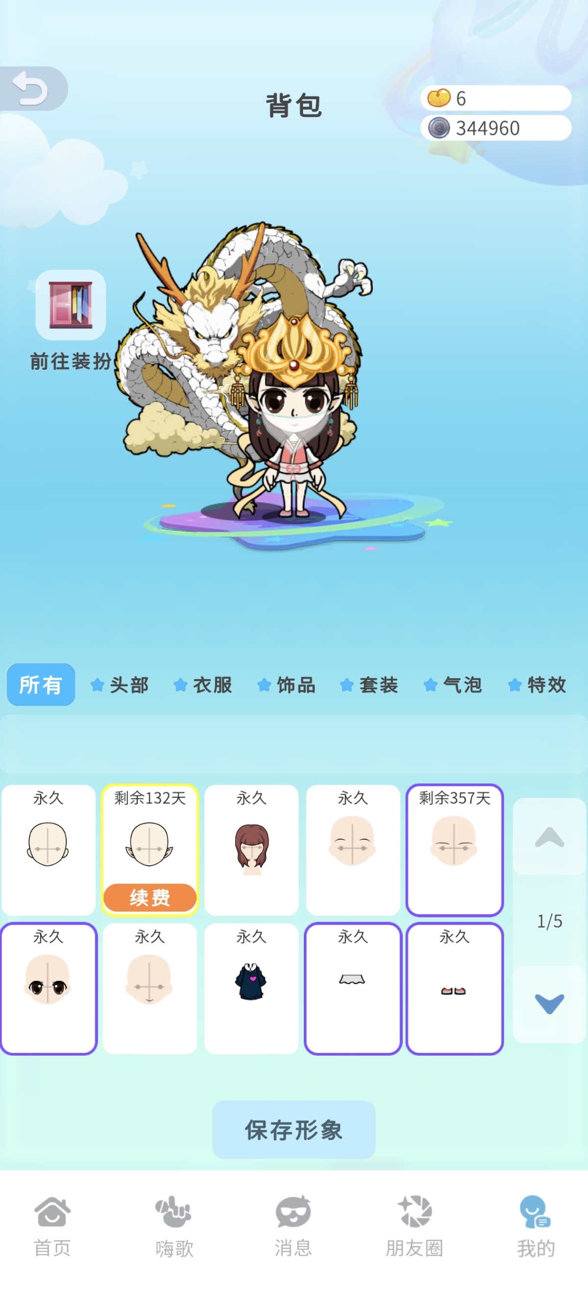 谁是卧底截图-46093