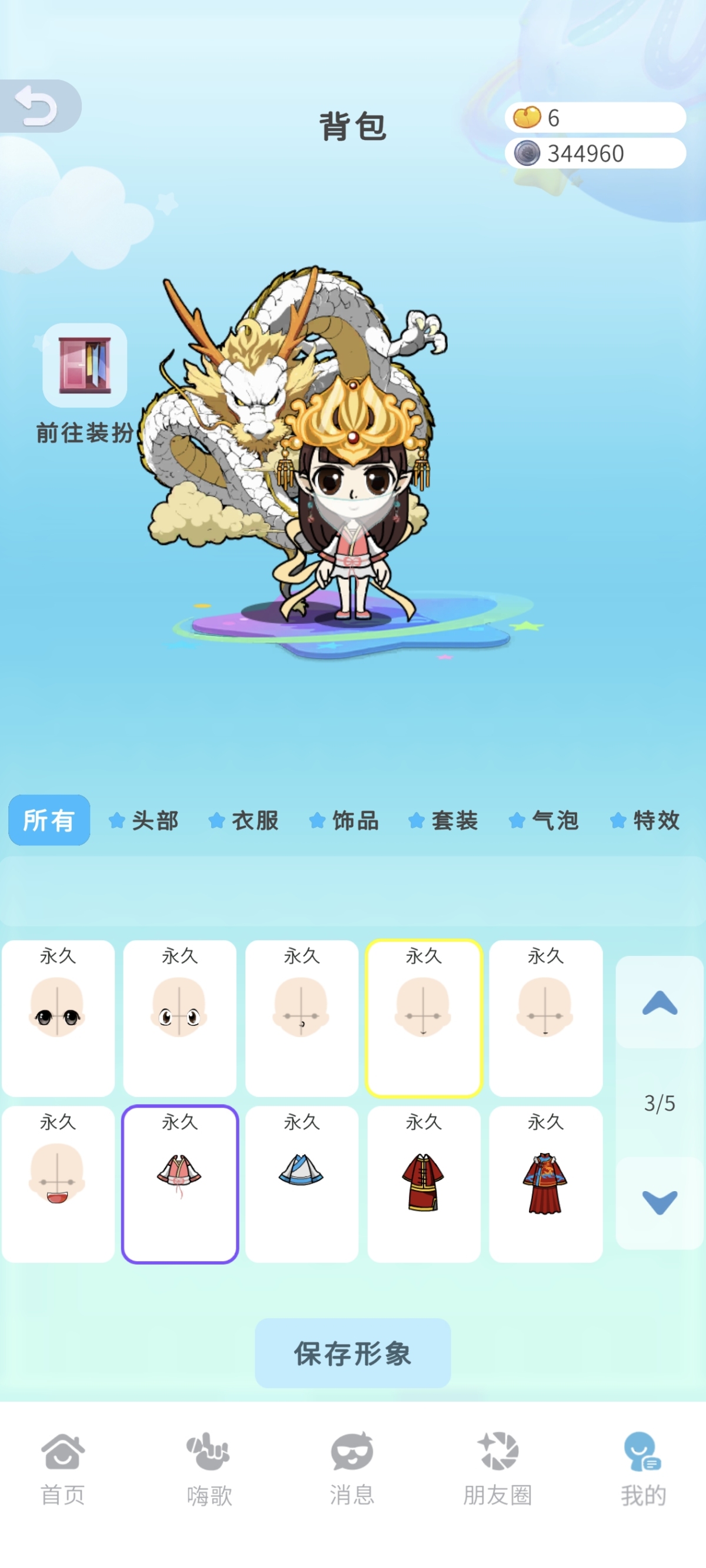 谁是卧底截图-46094