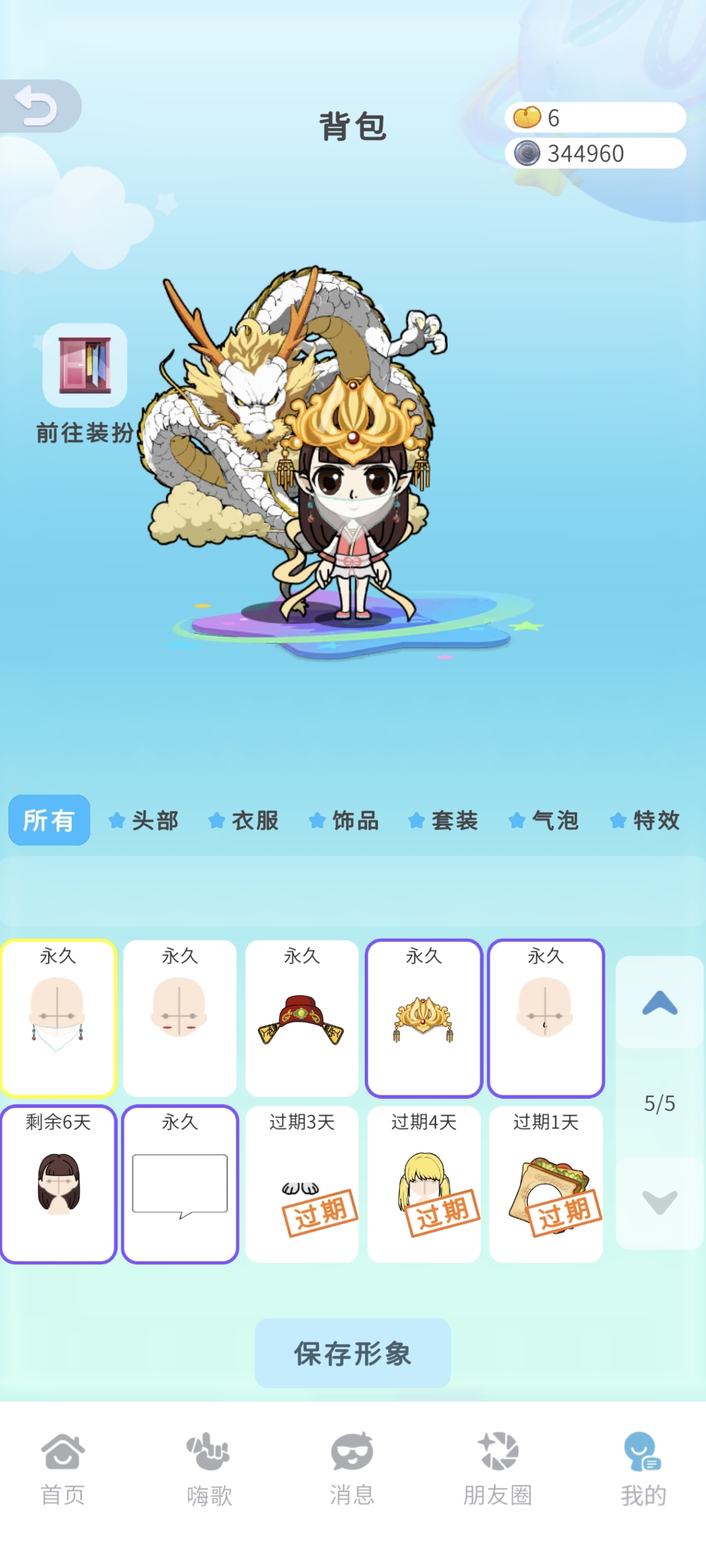 谁是卧底截图-46095