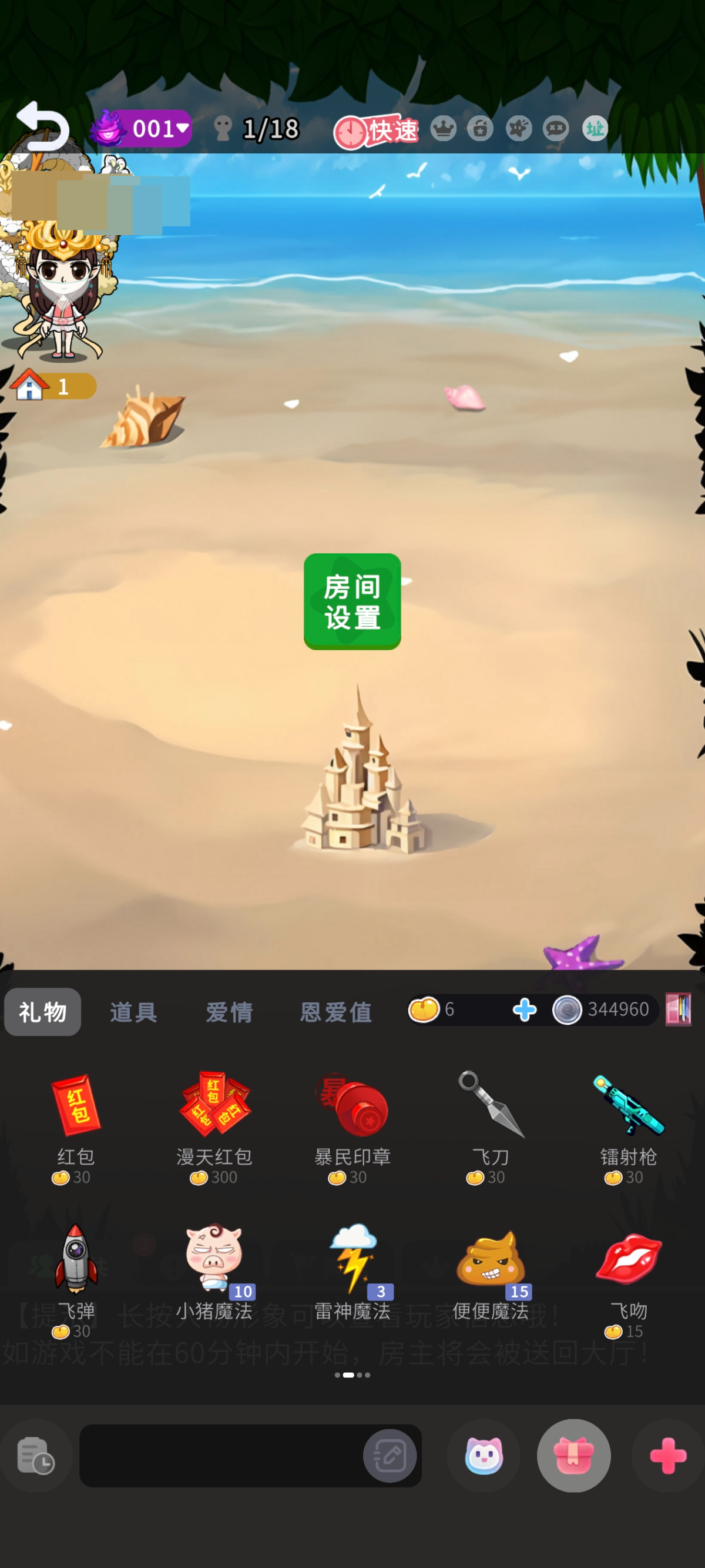 谁是卧底截图-46097