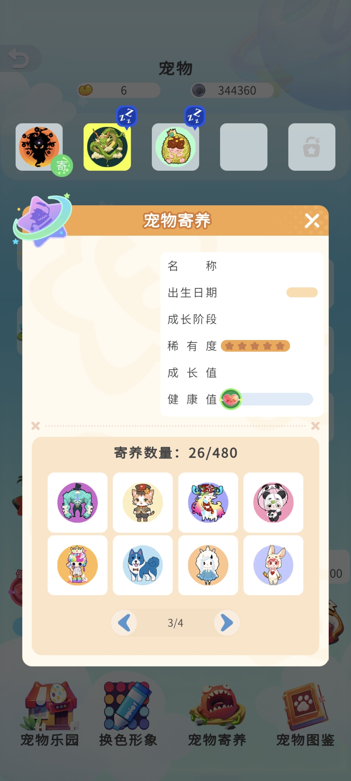 谁是卧底截图-46098