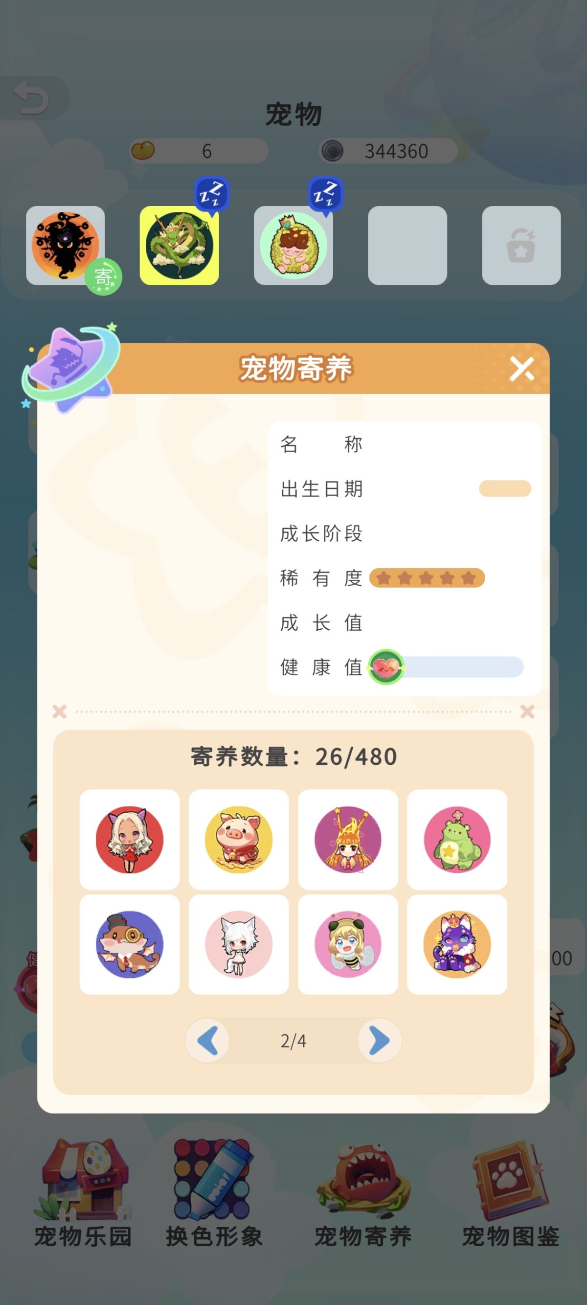 谁是卧底截图-46099