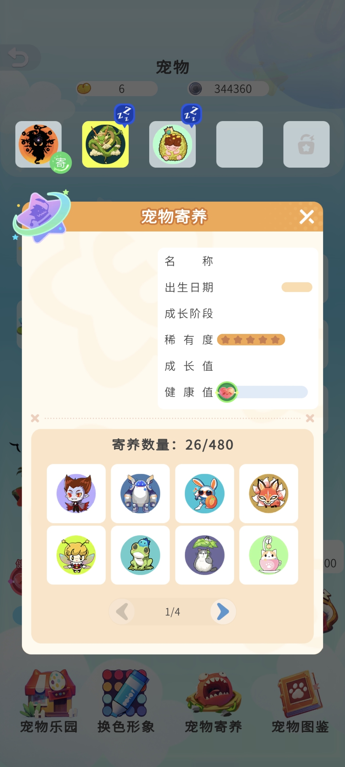 谁是卧底截图-46100