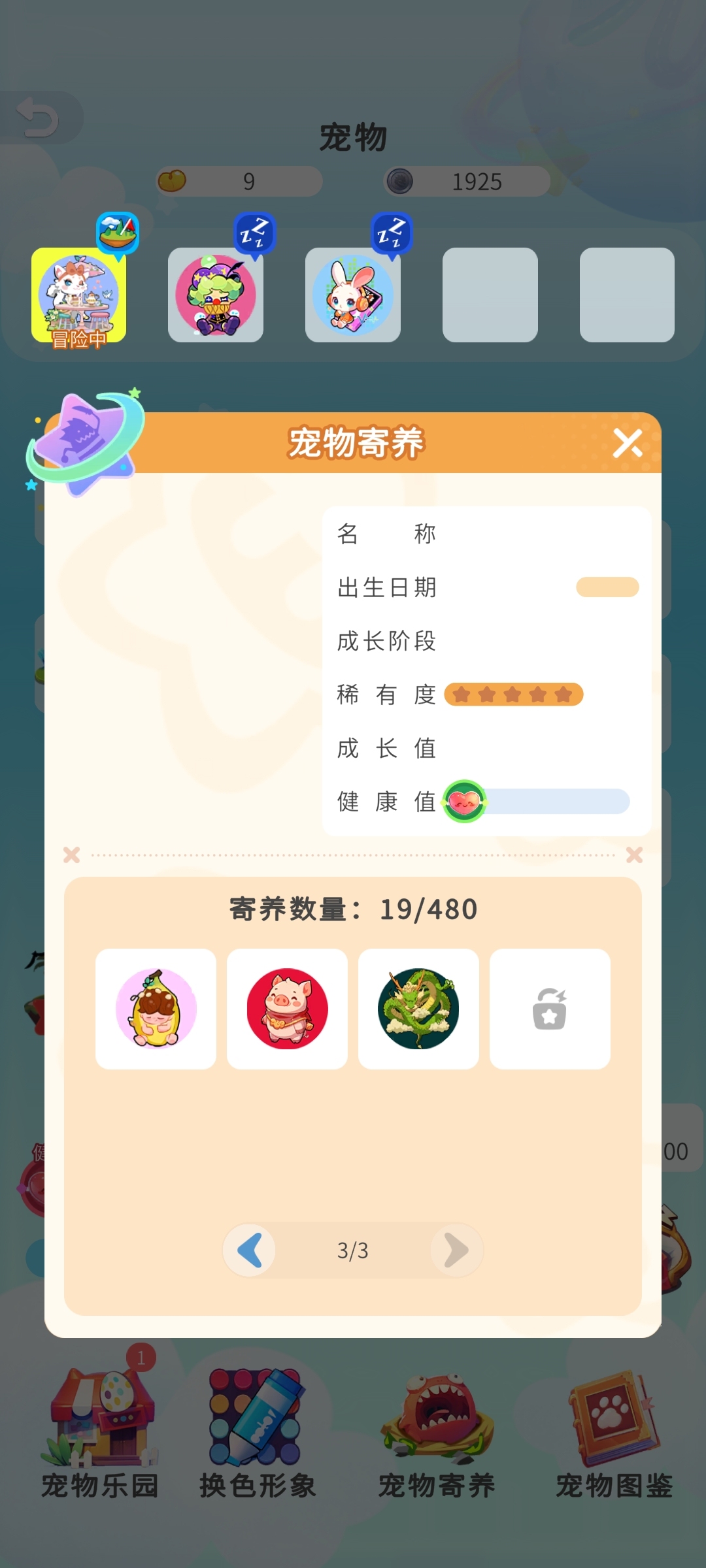 谁是卧底44vs 神龙号 百万魅力 王者v6 189个皮肤 带q出，详情见图【自主截图】