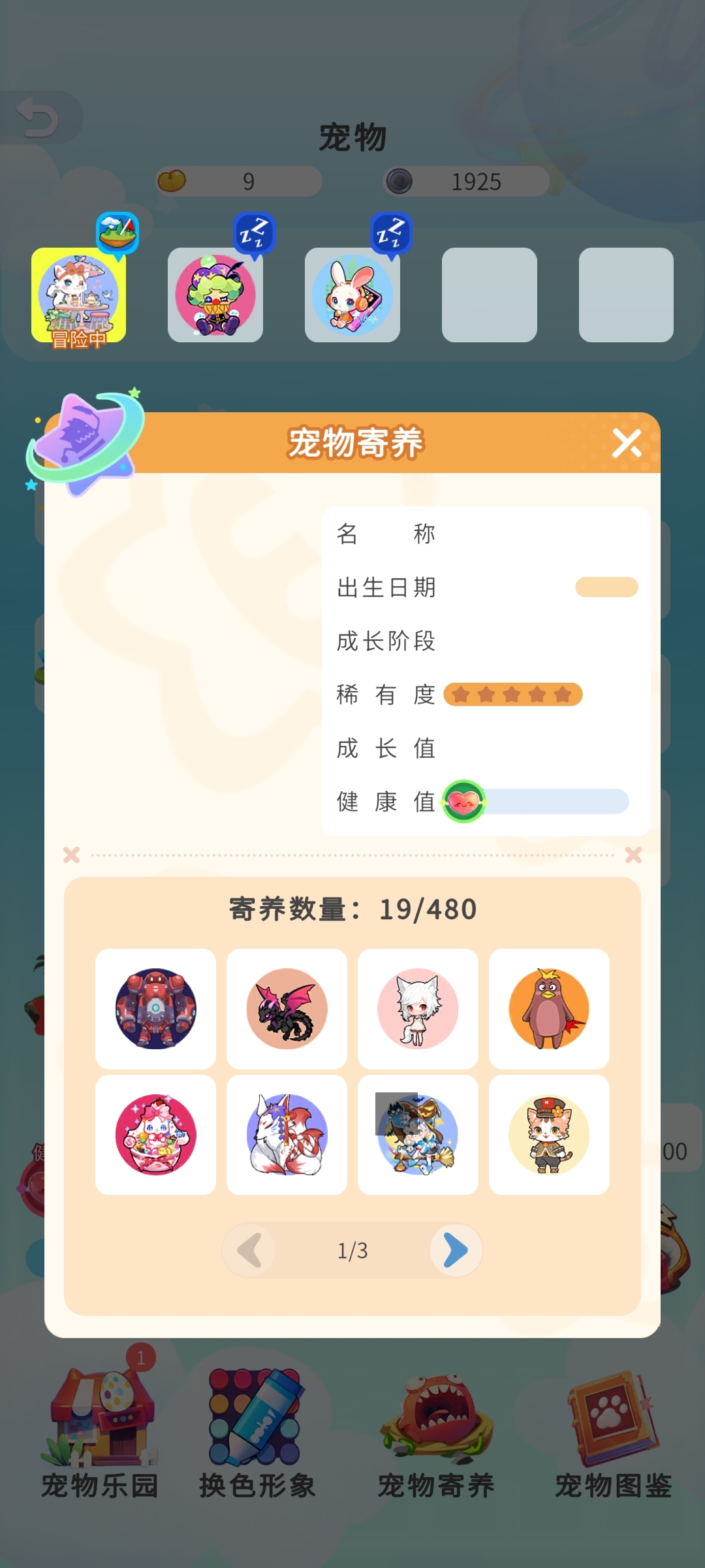 谁是卧底截图-46105