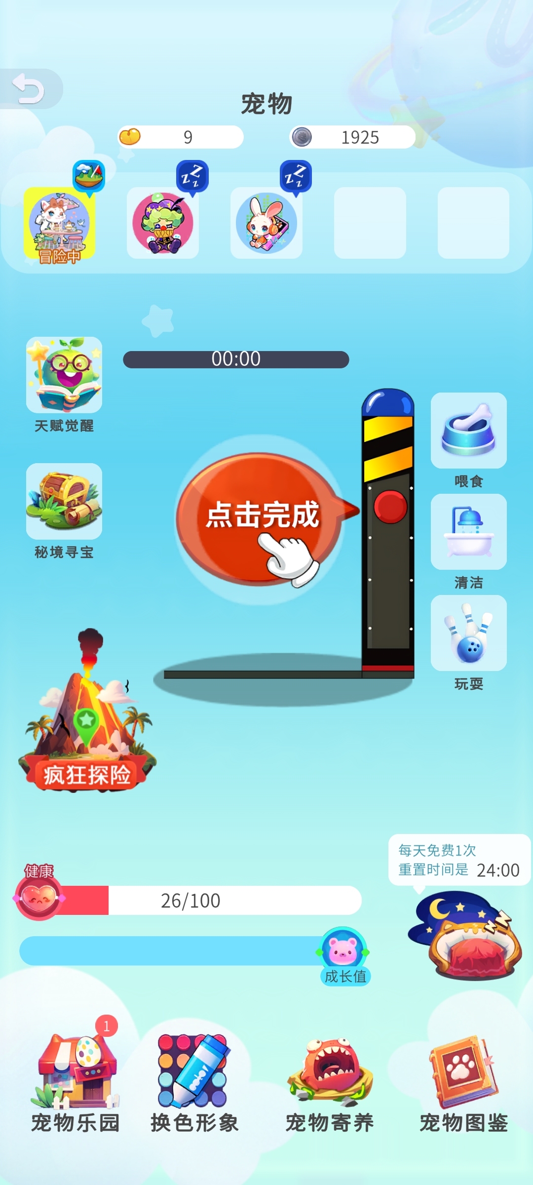 谁是卧底截图-46106