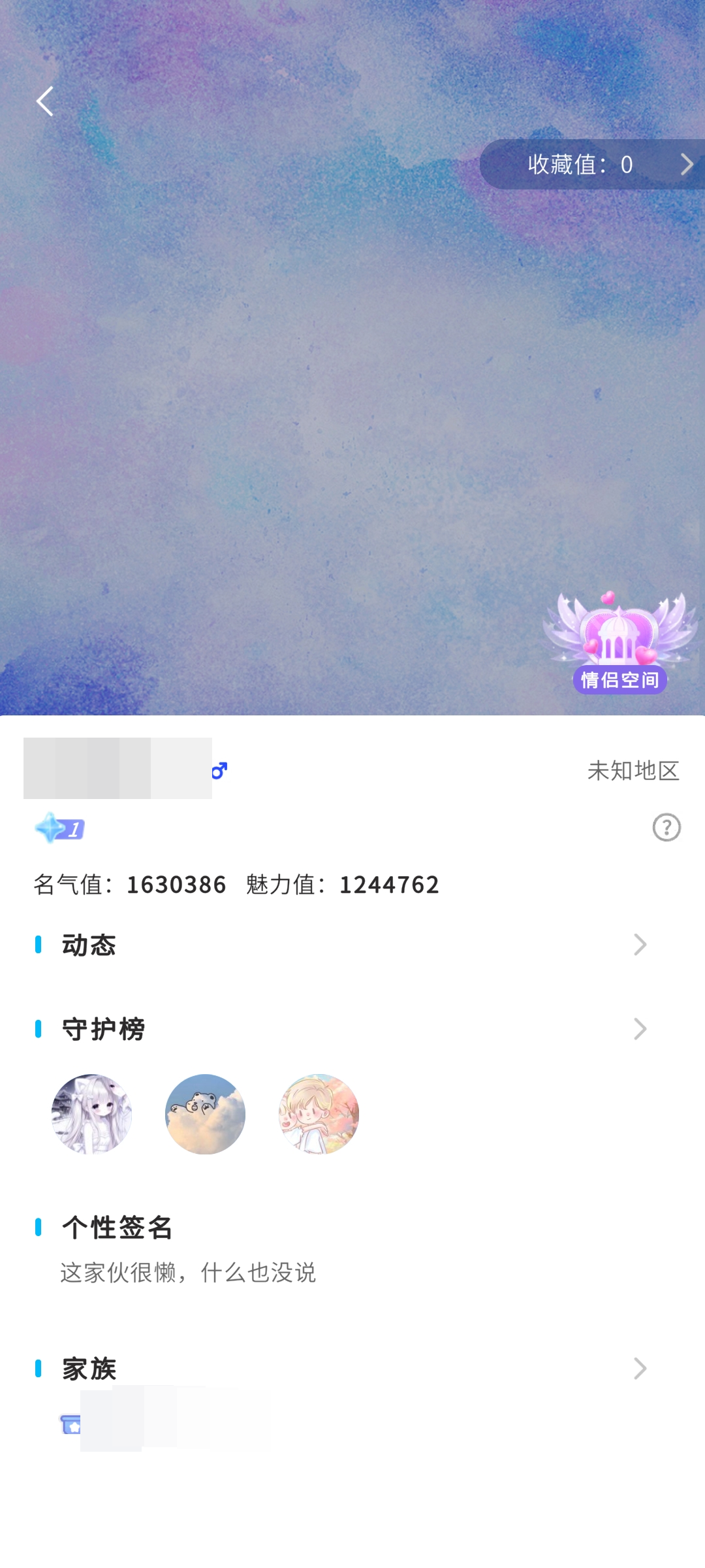 谁是卧底截图-46107