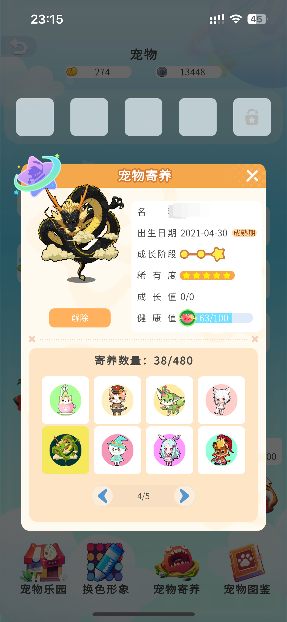 详情看图【官方账号】【自主截图】