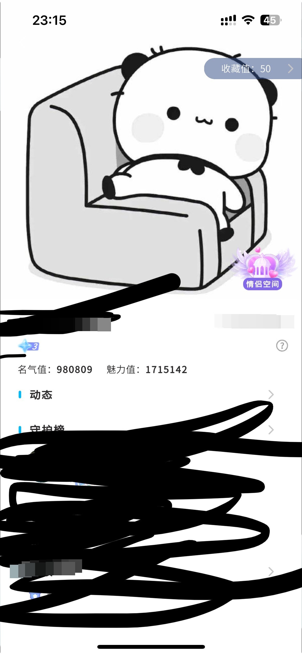 谁是卧底截图-46110
