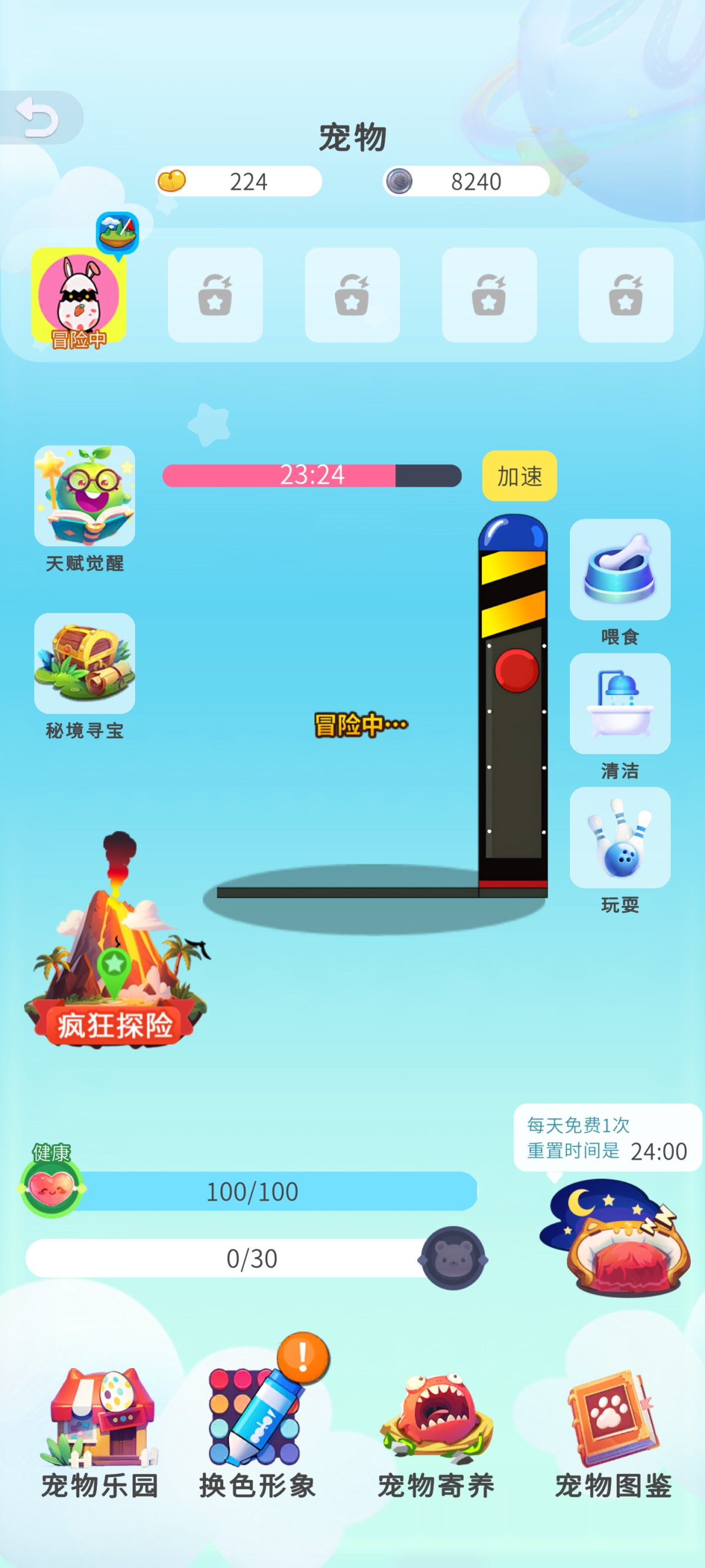 22天皇冠，200多豆子，还有1个宠物兔，9w多名气【自主截图】