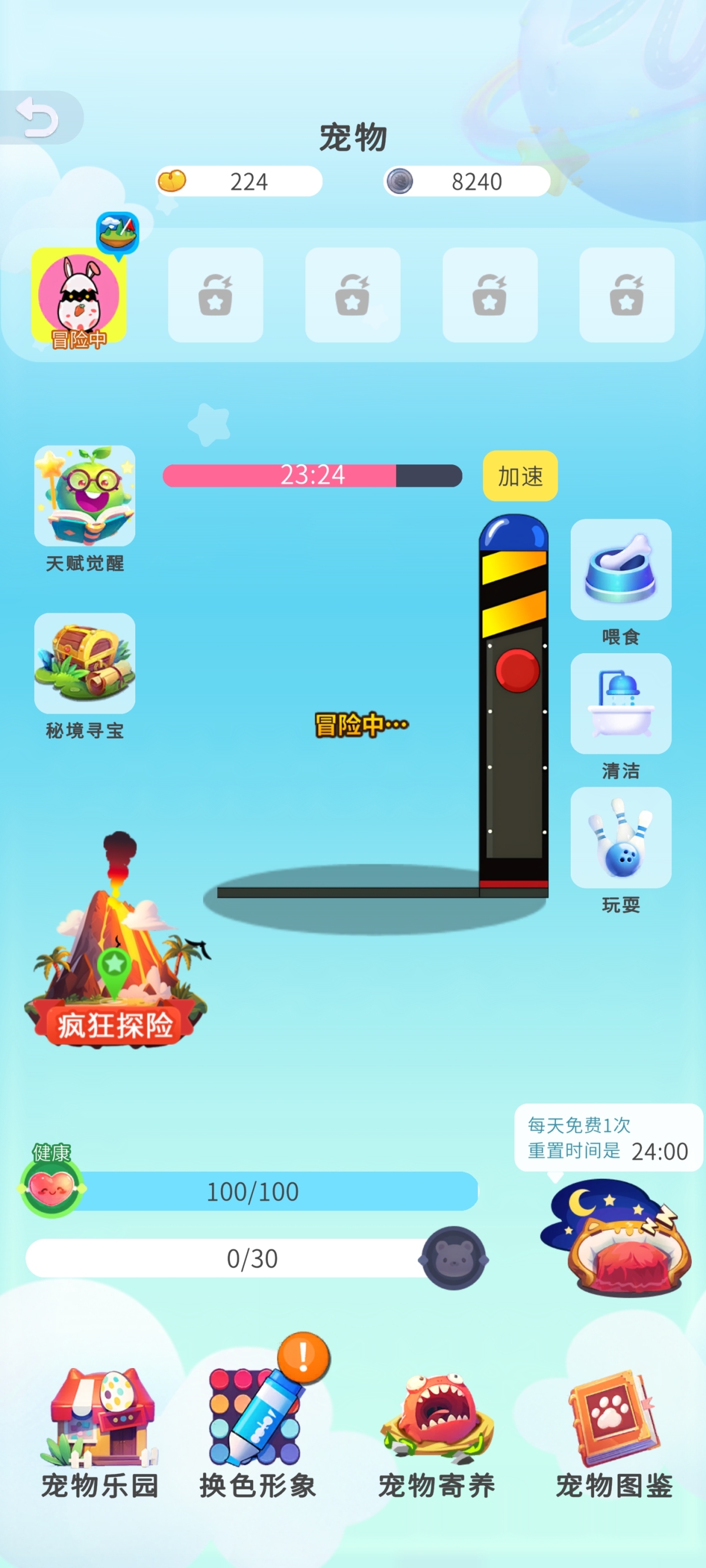 谁是卧底截图-46114