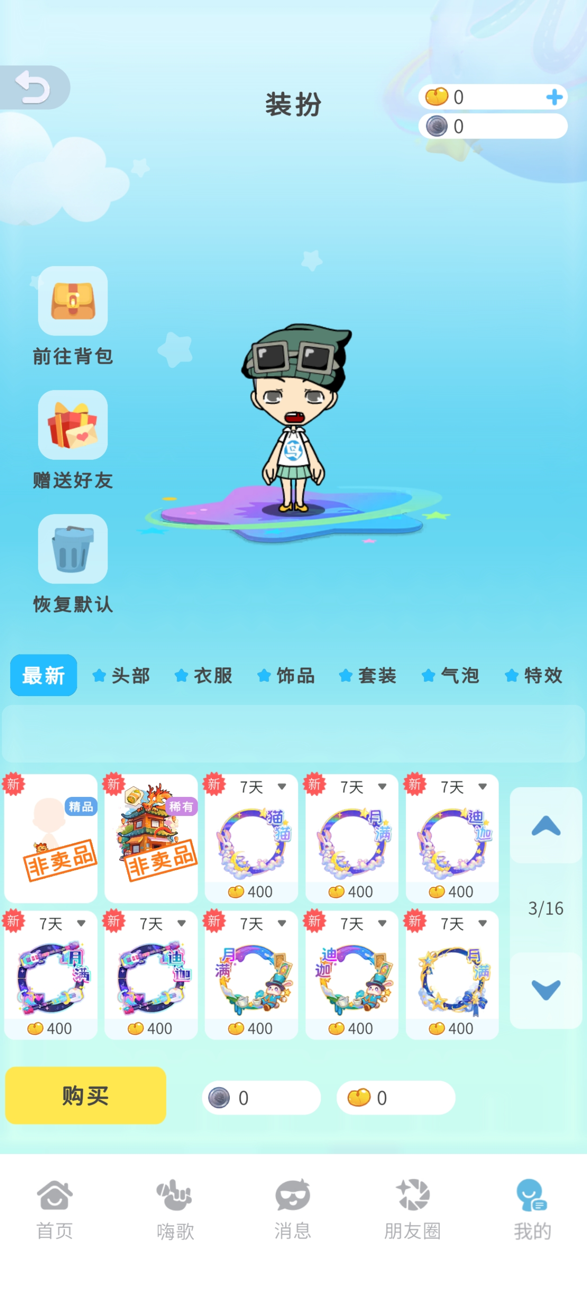 详情看图【官方账号】【自主截图】