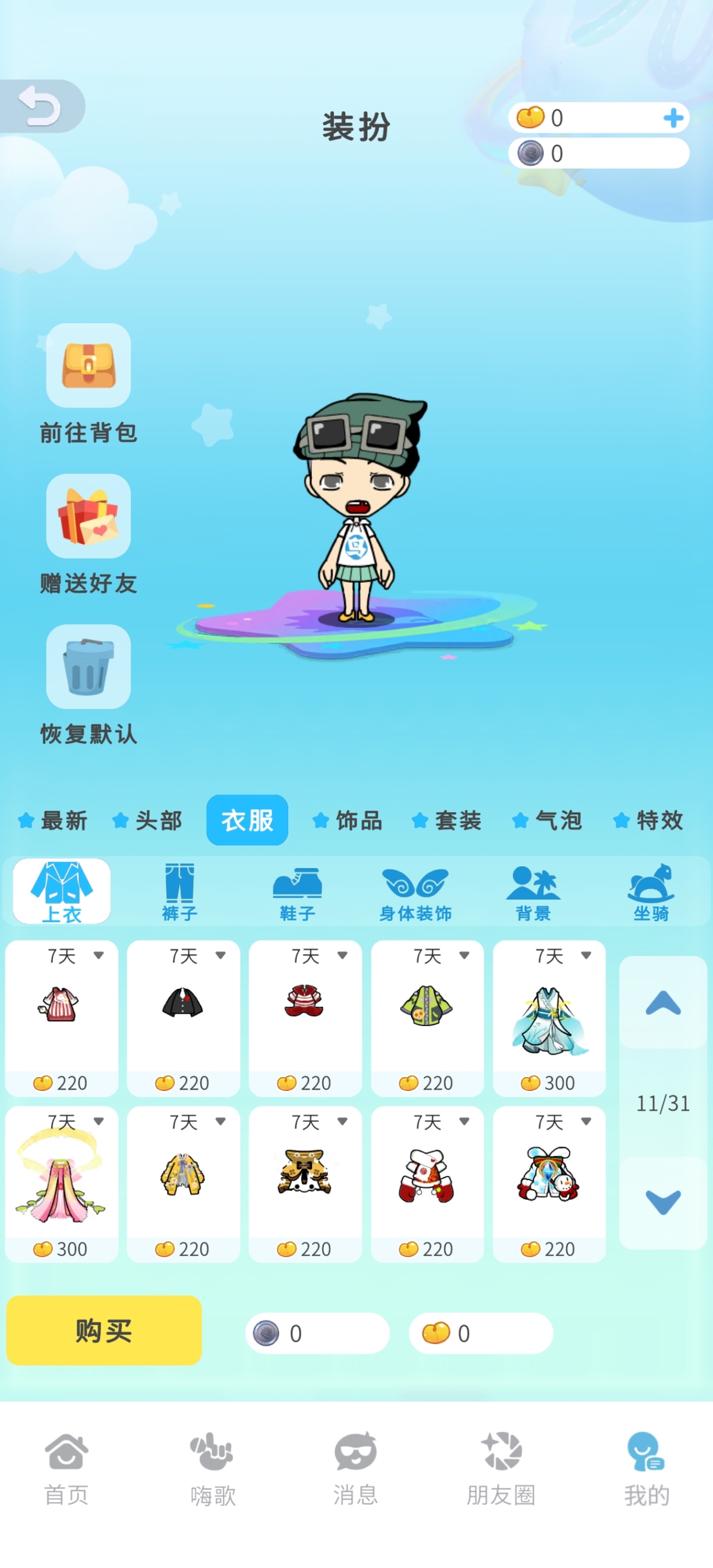 谁是卧底截图-46116