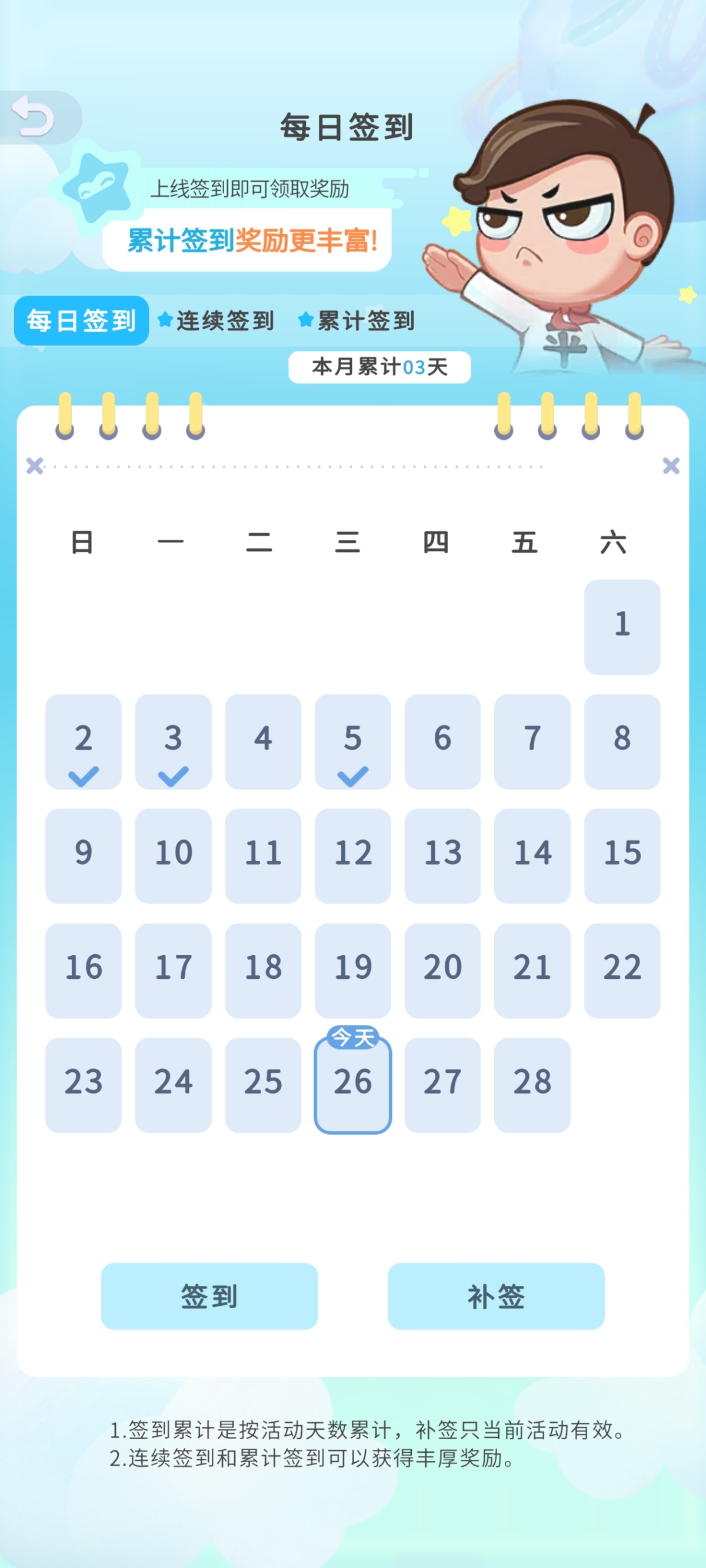 谁是卧底截图-46119