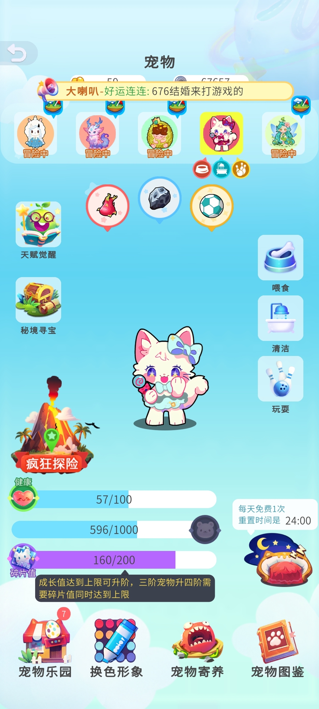 谁是卧底截图-46122