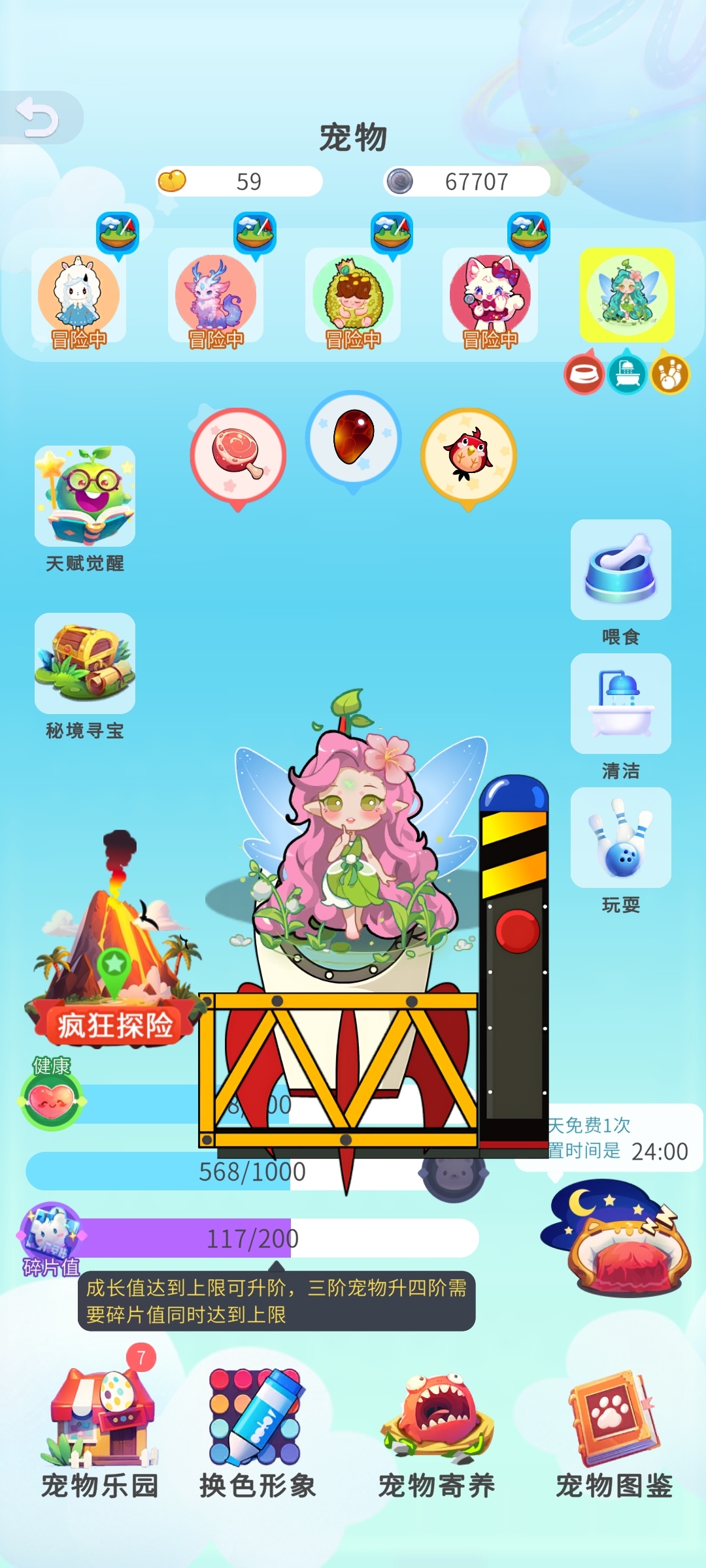谁是卧底截图-46123