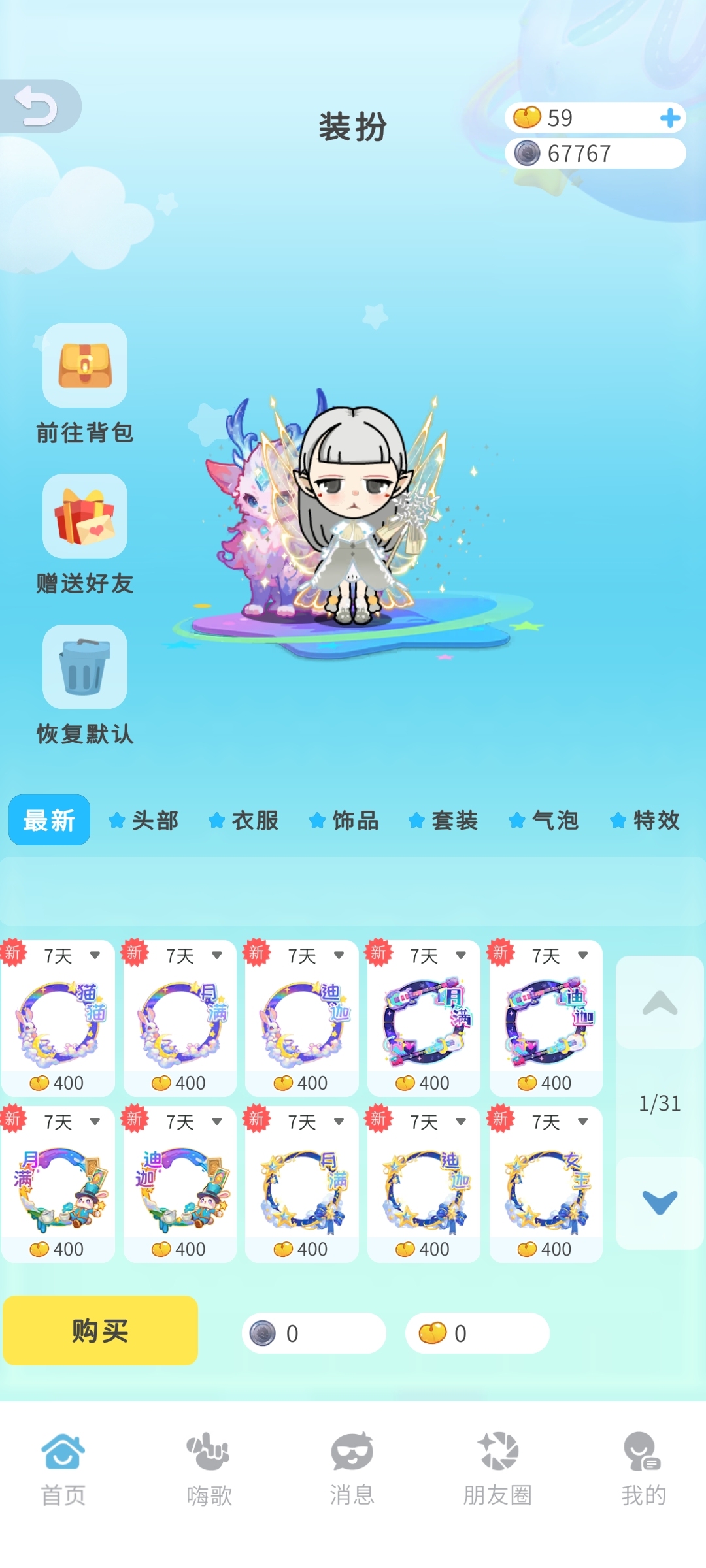 谁是卧底截图-46124