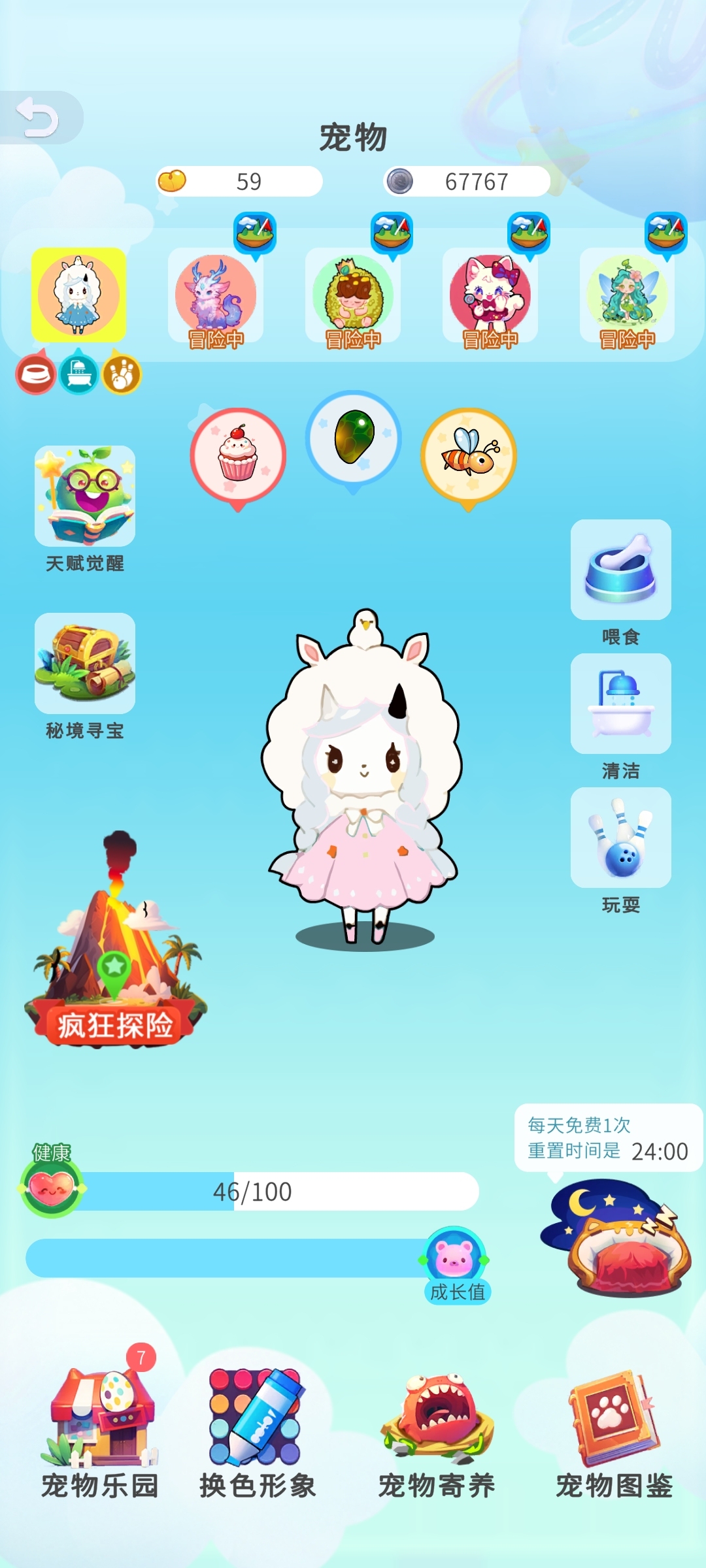 谁是卧底截图-46125
