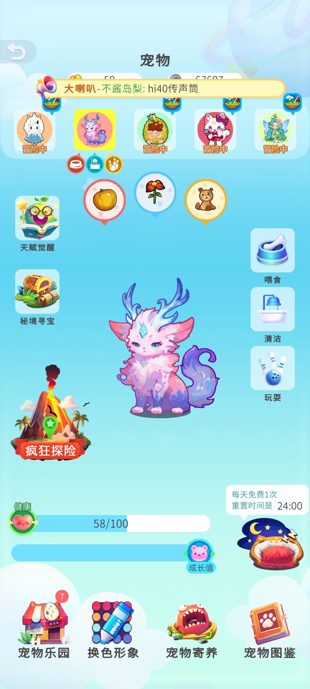 谁是卧底截图-46127