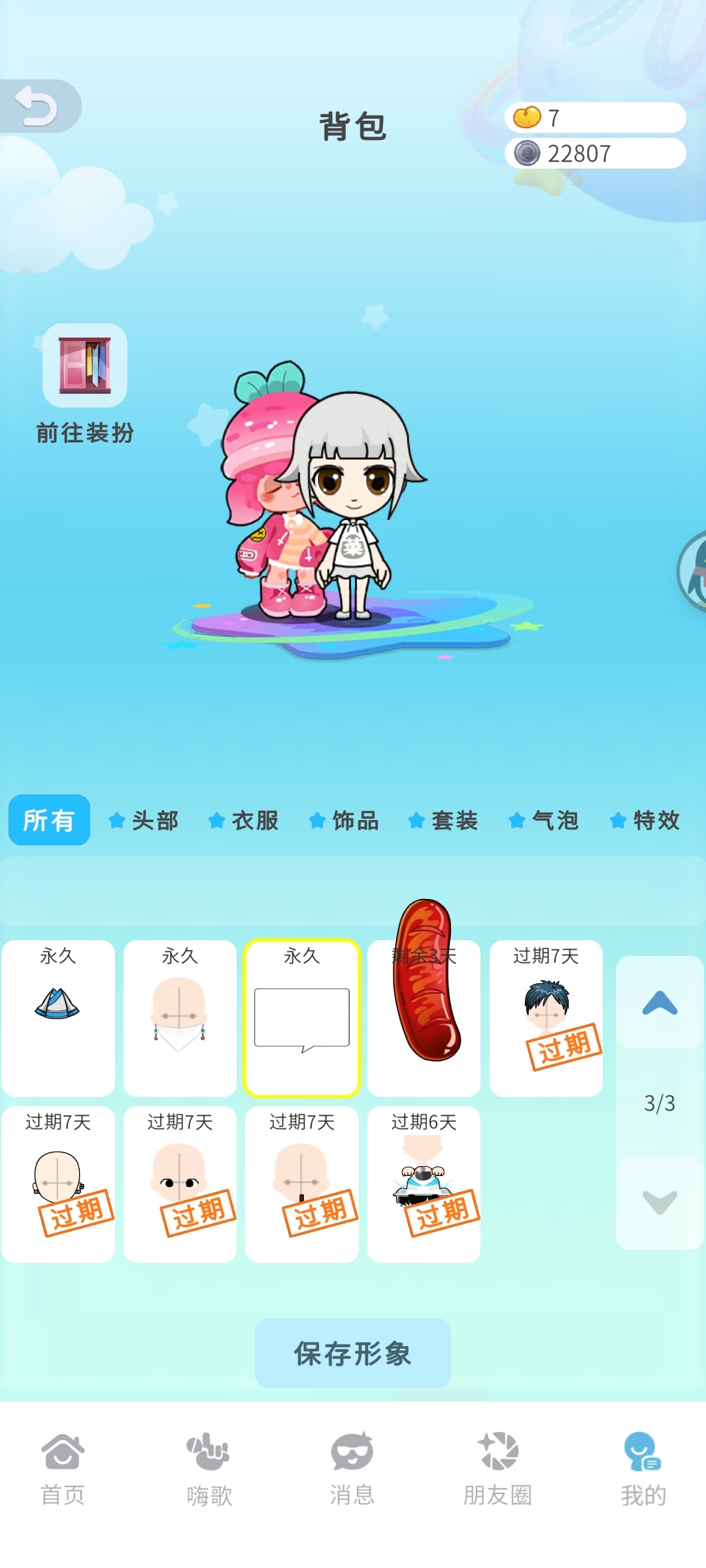 物品详情看图【安卓】【官方账号】【自主截图】