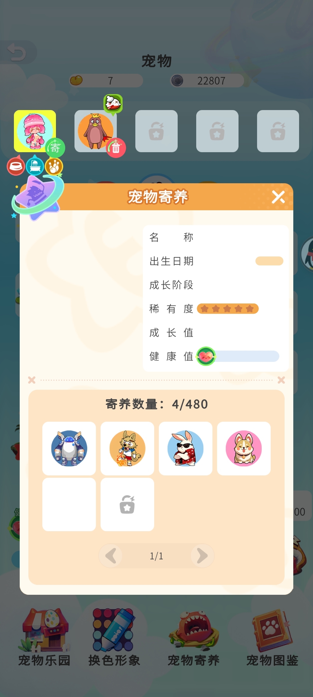 谁是卧底截图-46136