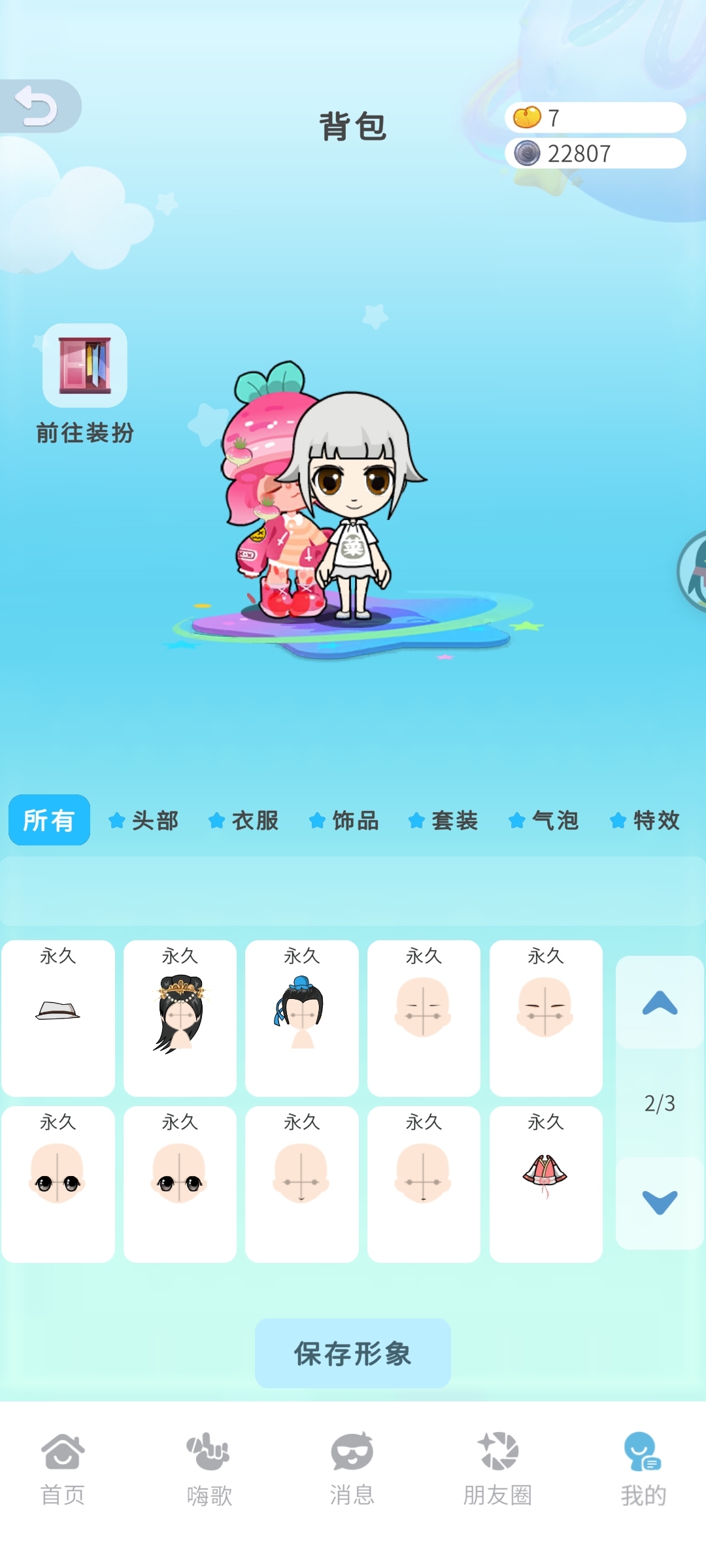 谁是卧底截图-46137
