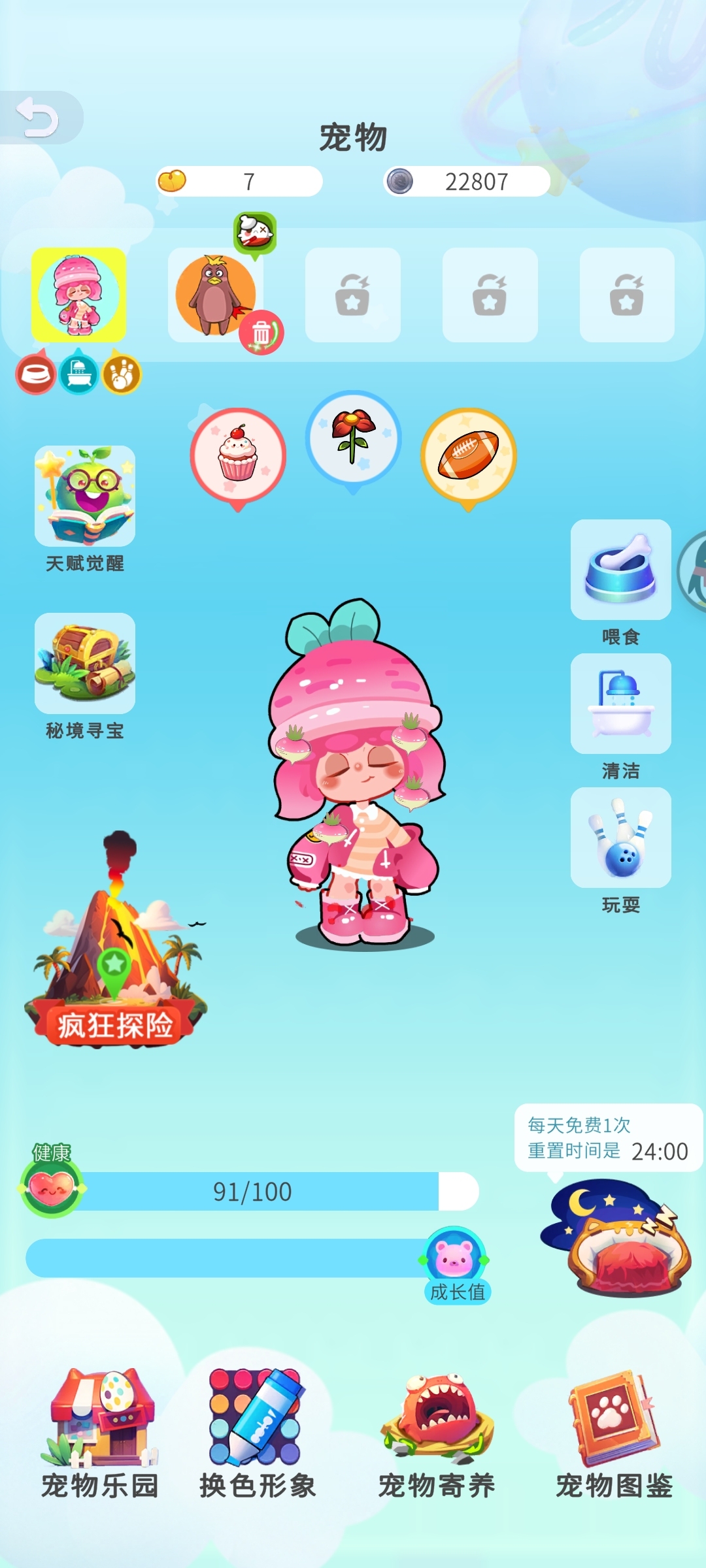 谁是卧底截图-46138