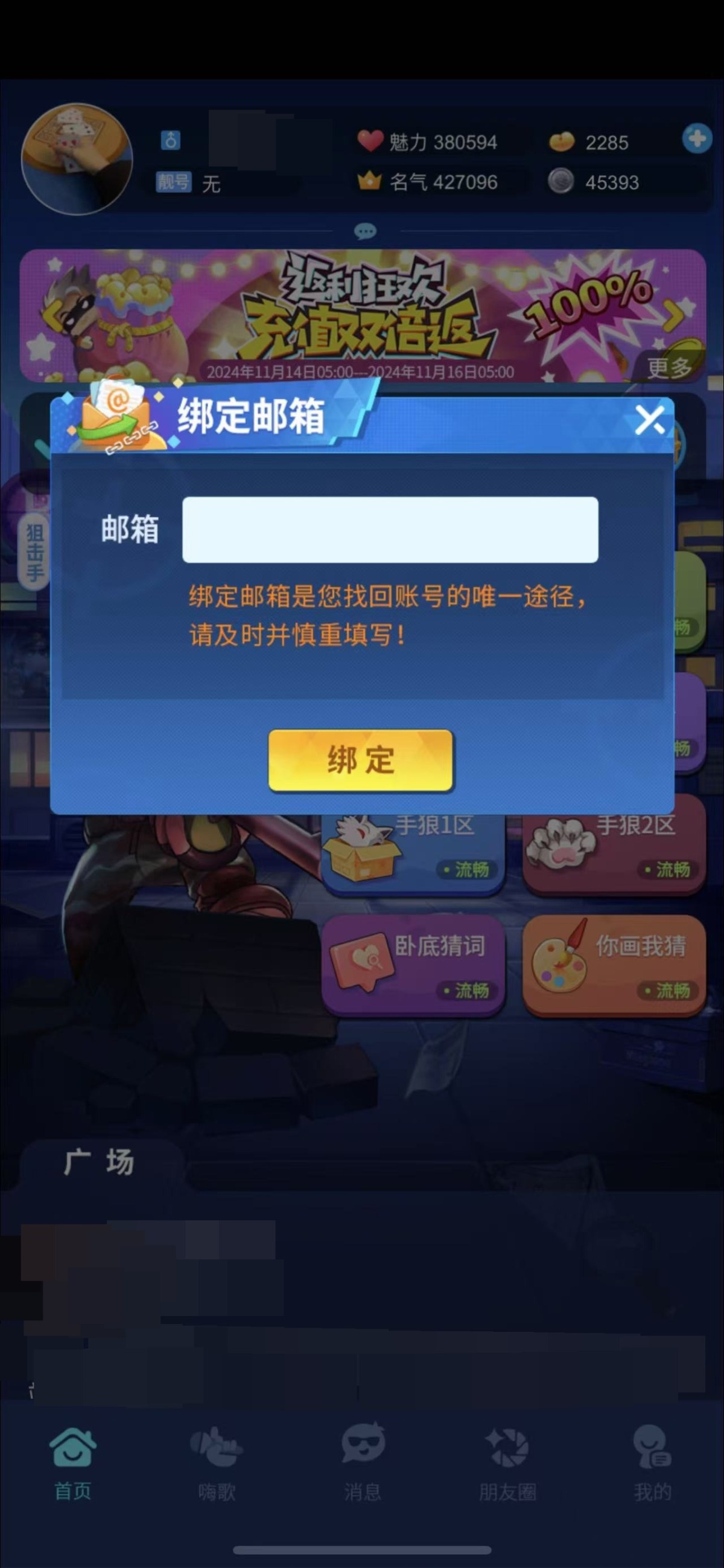 谁是卧底截图-46141