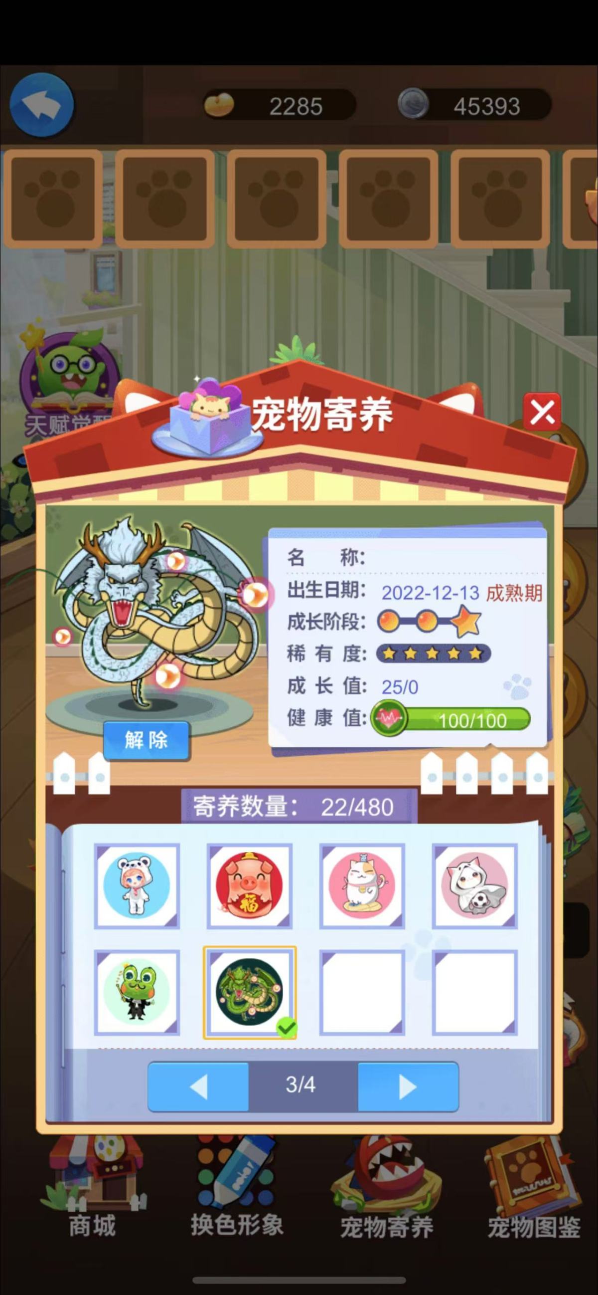 谁是卧底截图-46142