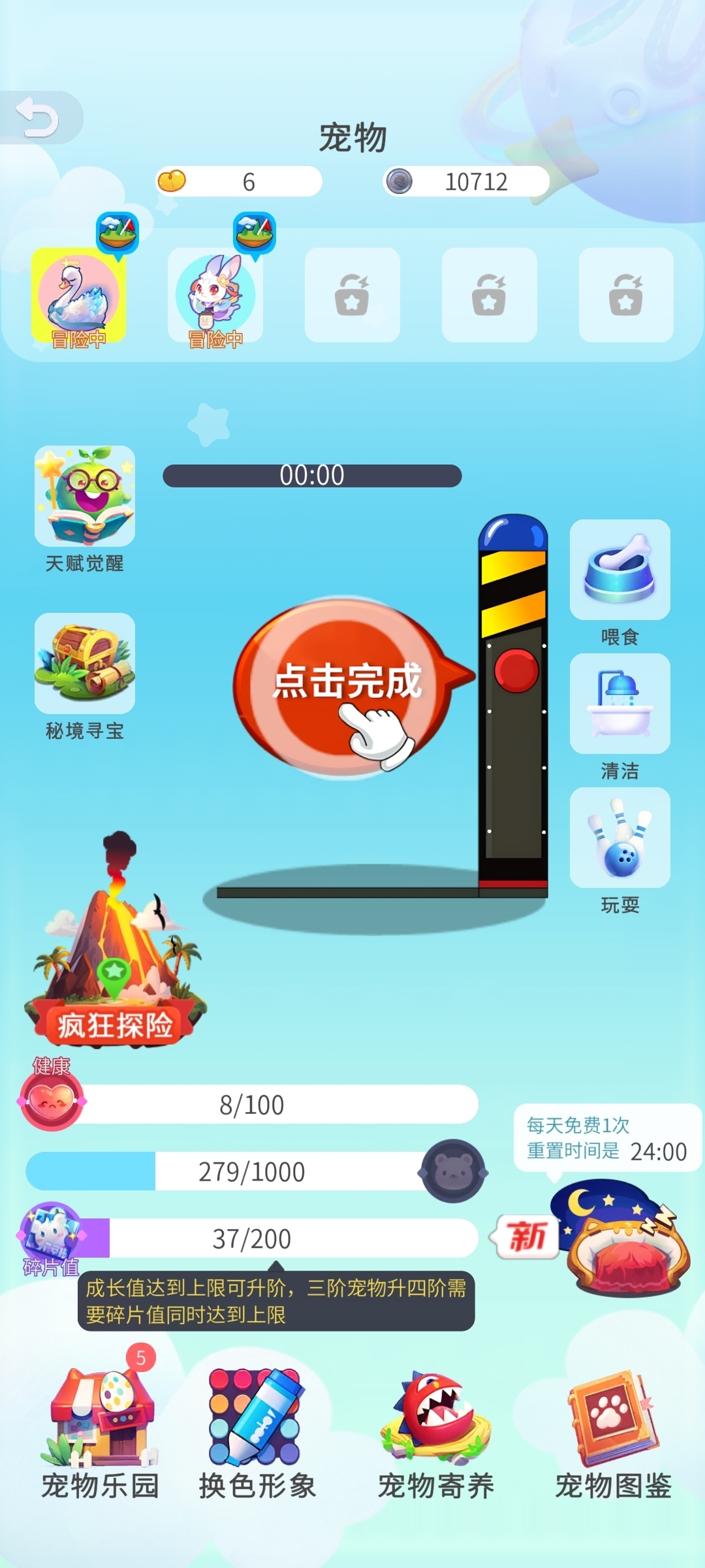 谁是卧底截图-46145