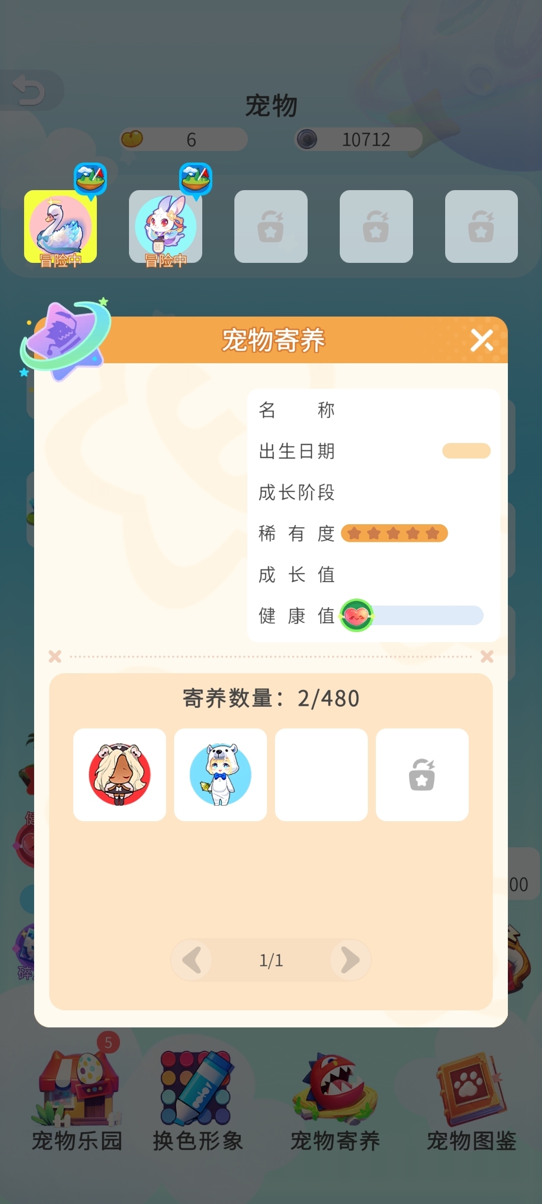 谁是卧底截图-46146