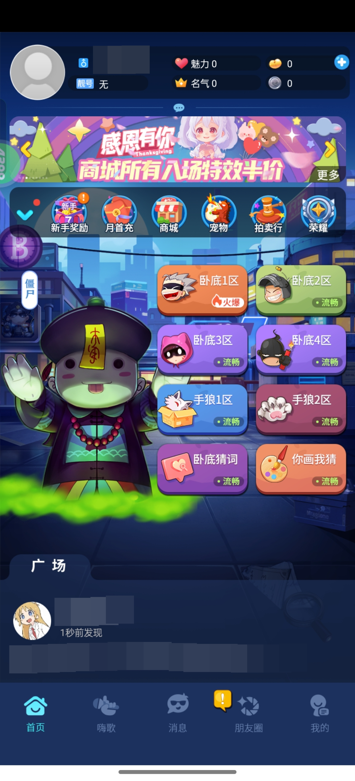 谁是卧底截图-46149